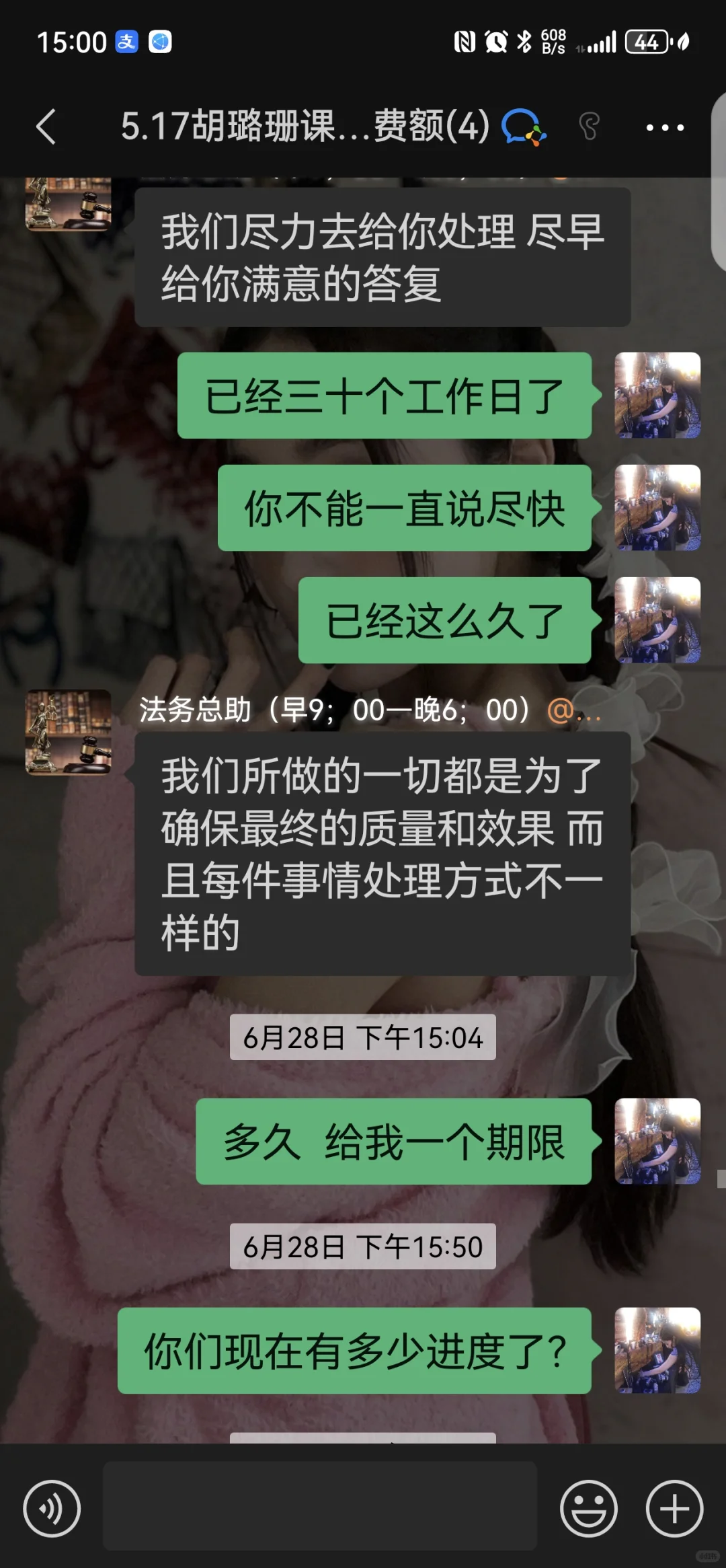 不要相信任何网上的法务咨询!!!