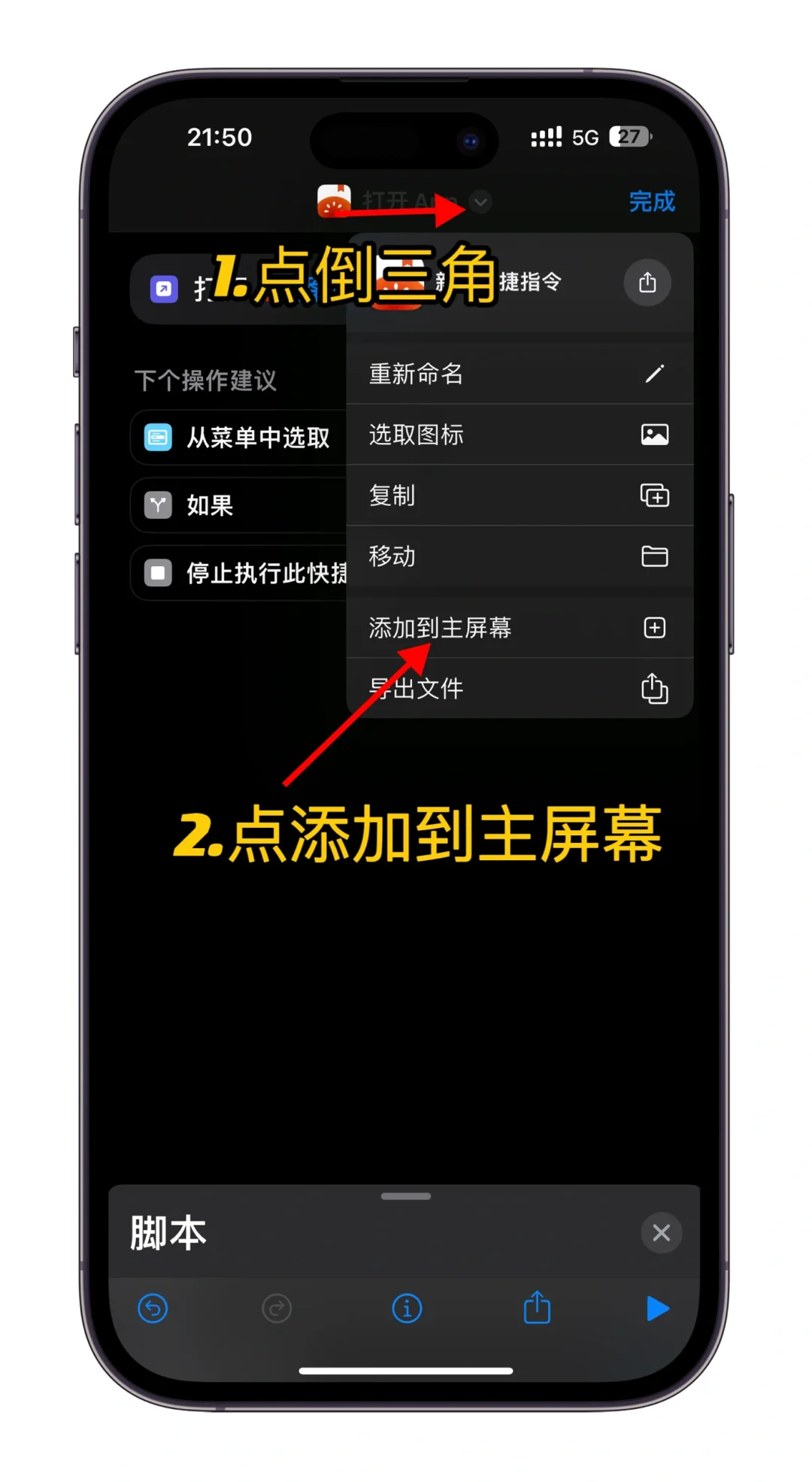 iPhone 自定义 App 图标