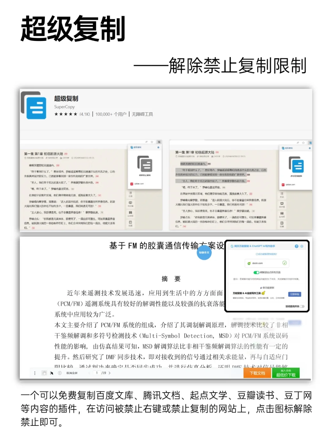 9 个 edge 神级插件！带你体验真正黑科技