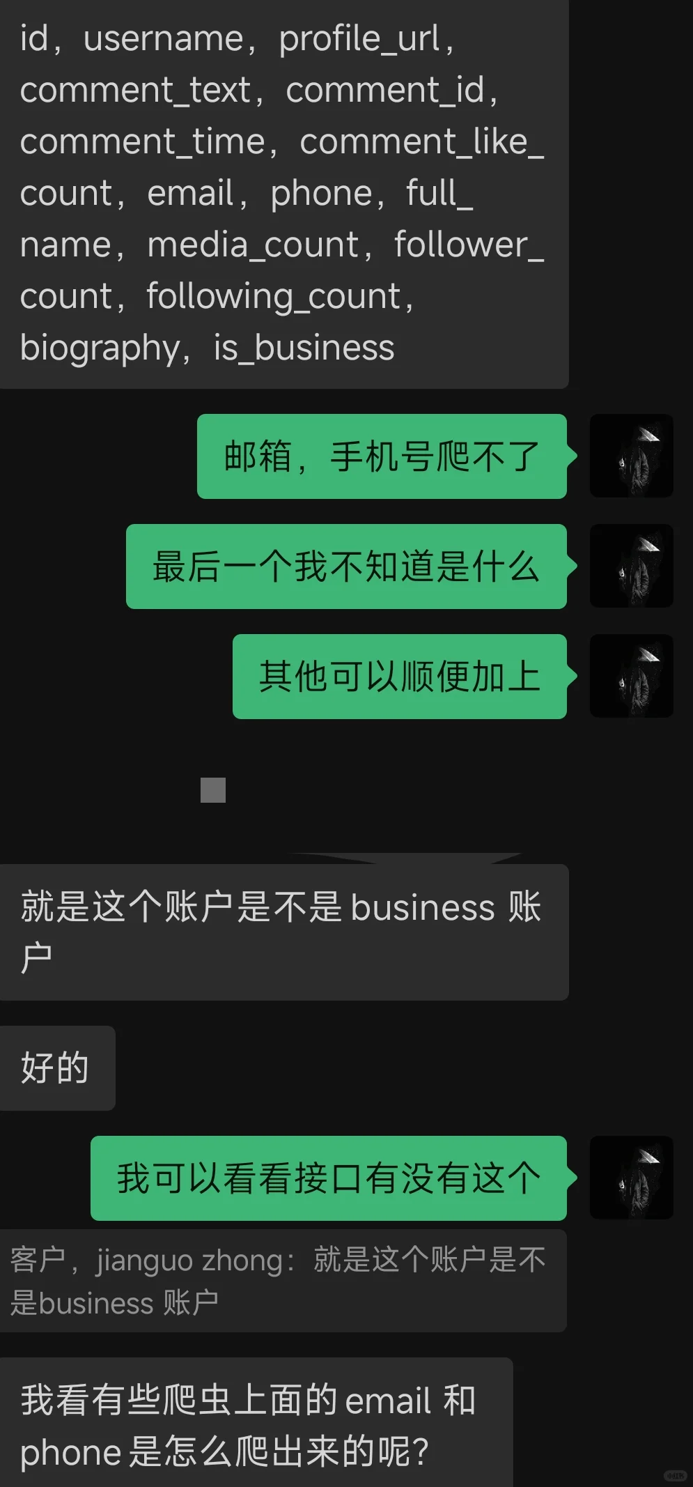 ins脚本开发，爬虫定制，有需求来哦