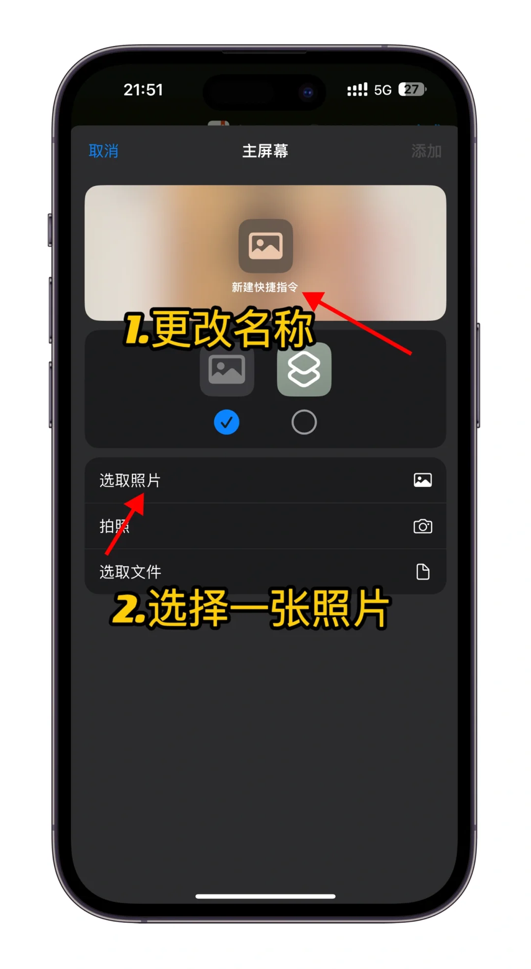 iPhone 自定义 App 图标