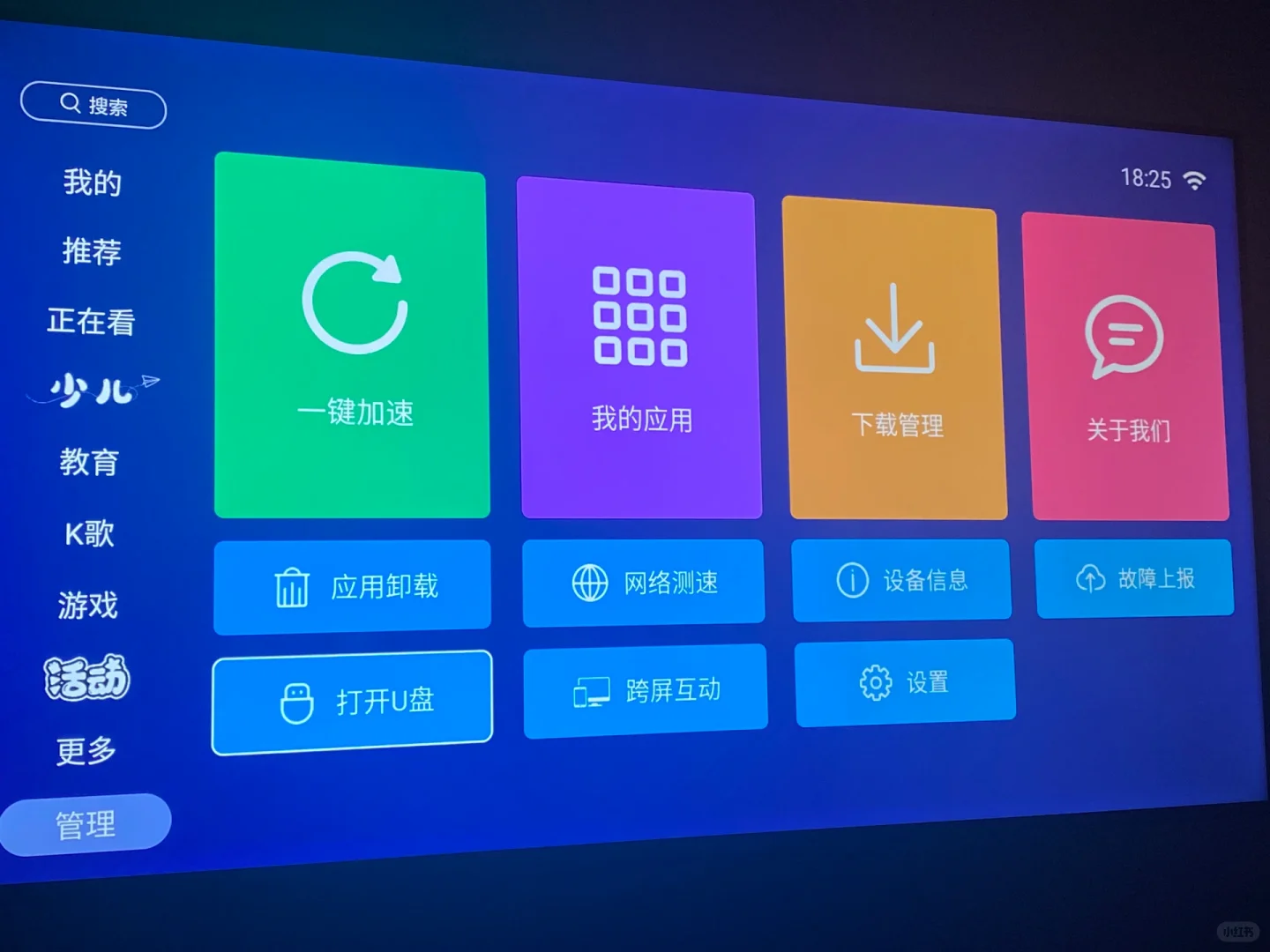 TCL电视怎么安装软件（远程）