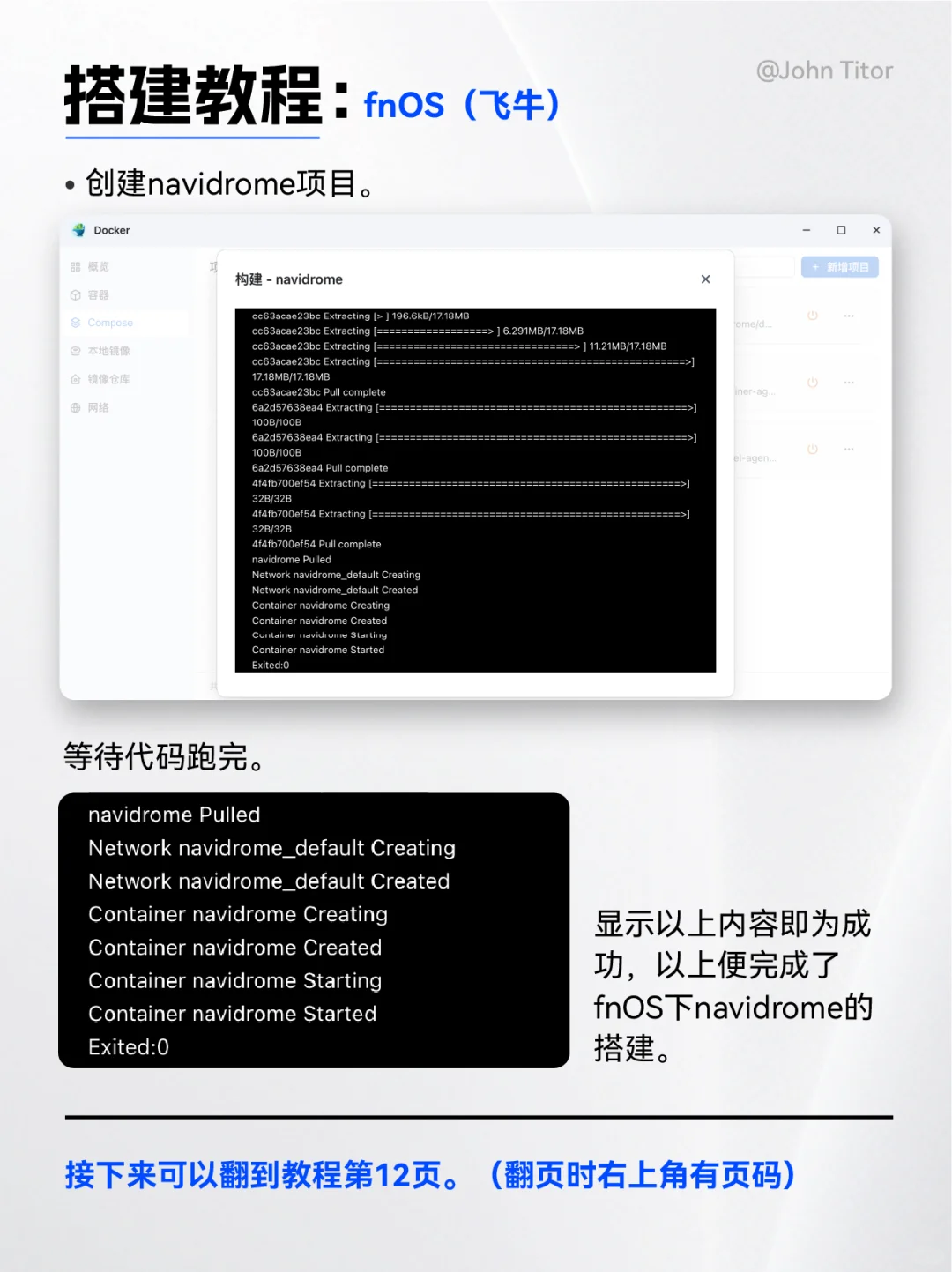 保姆级 个人音乐库 Navidrome 搭建教程