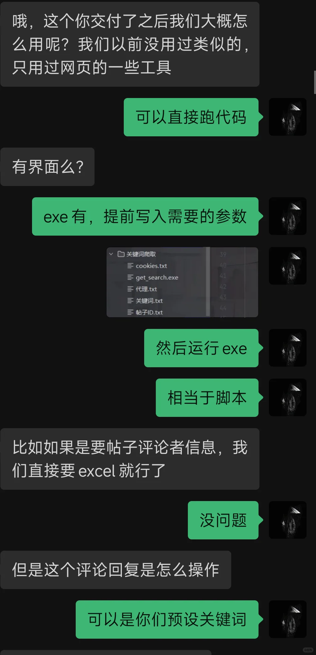 ins脚本开发，爬虫定制，有需求来哦