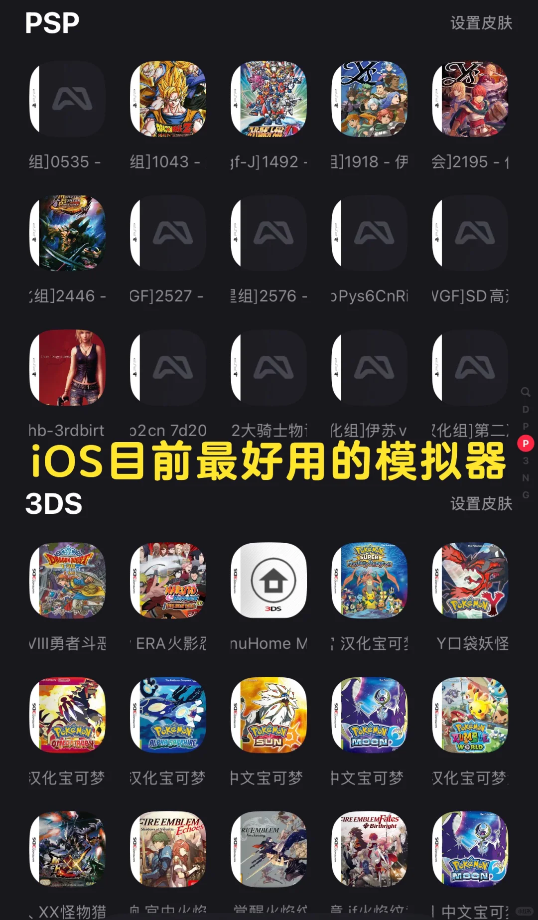 iOS目前亲测最好用模拟器