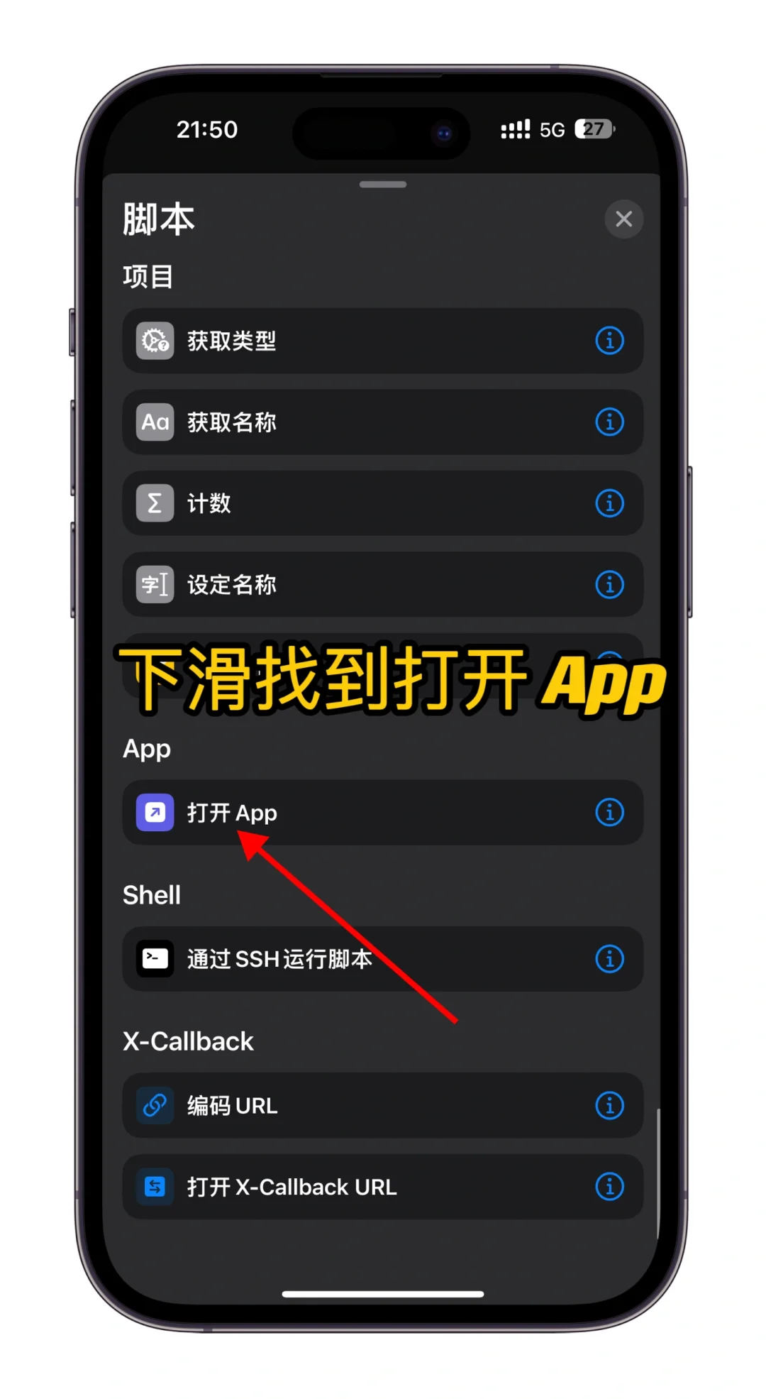 iPhone 自定义 App 图标