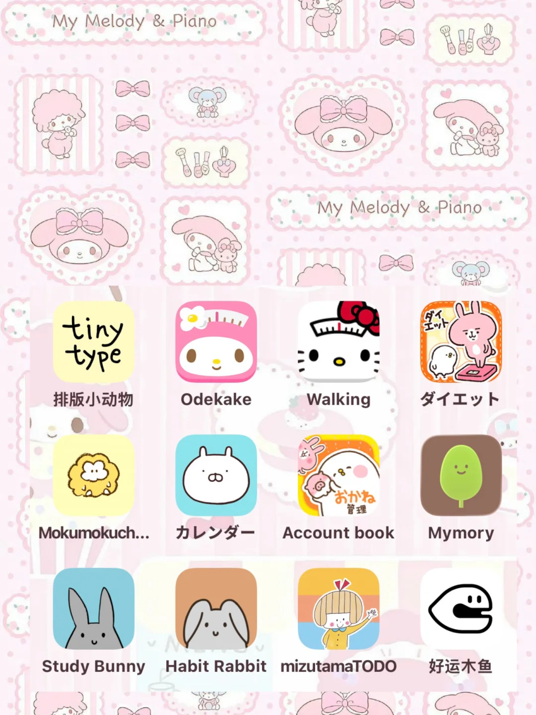 🍥12款小众可爱生活app｜就是这么软萌有趣哒