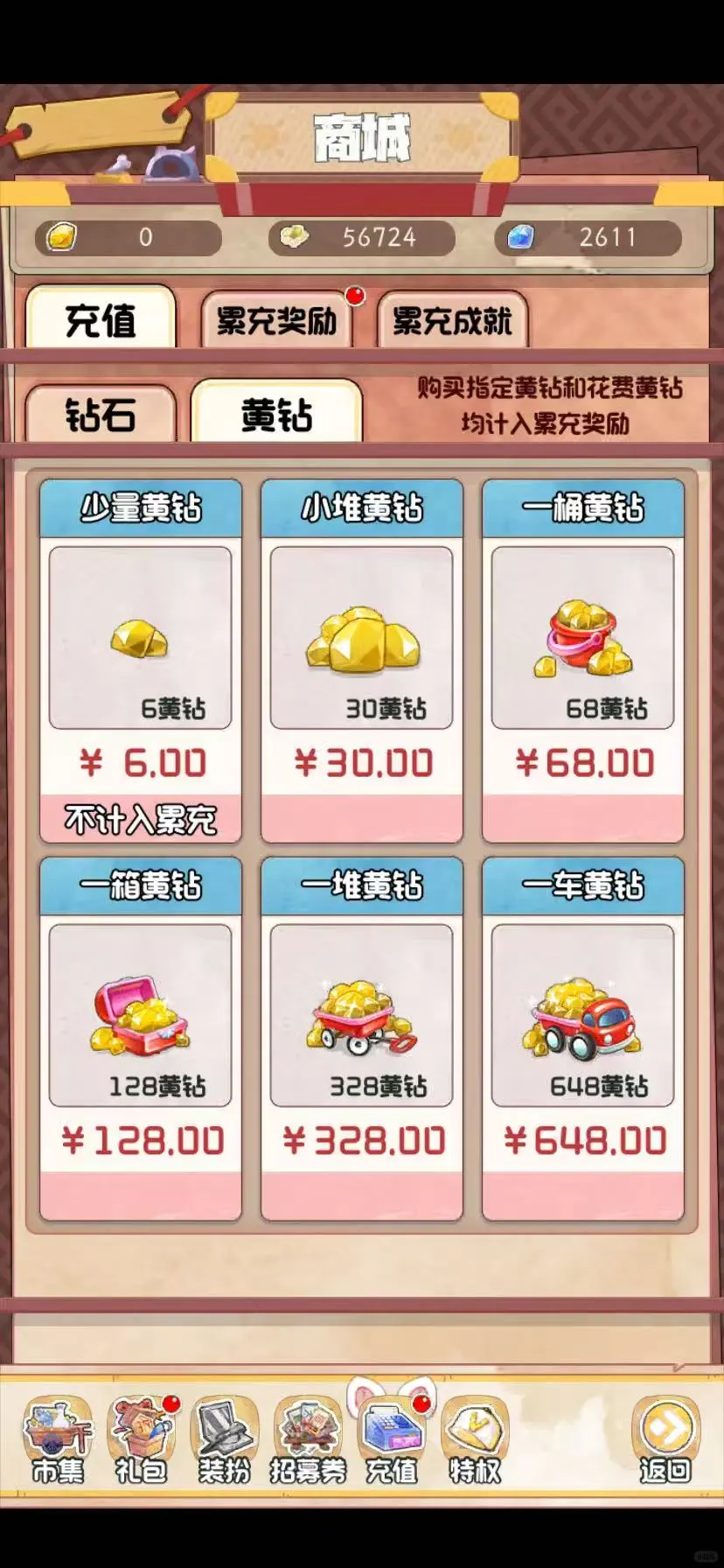 iOS必玩的小游戏