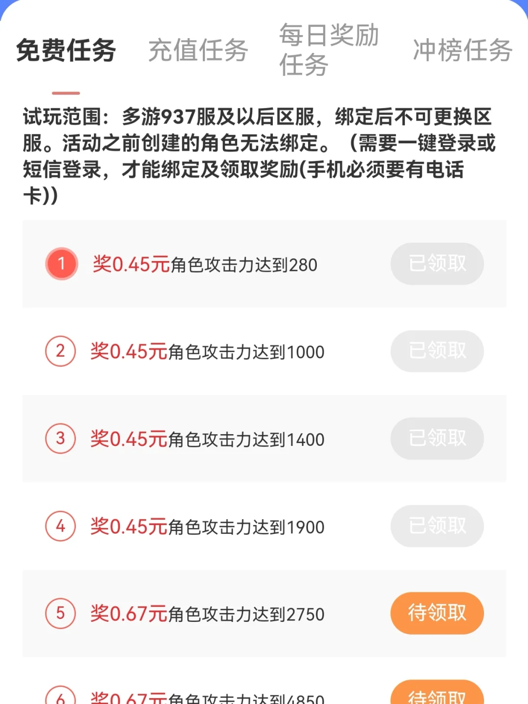 实测可以薅羊毛的手游平台