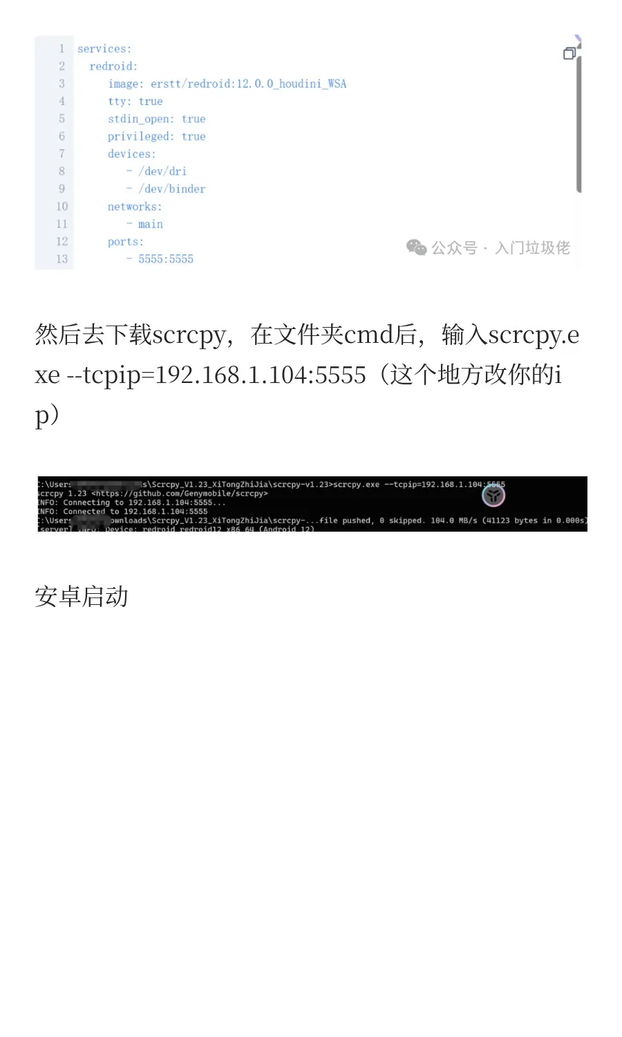 今天飞牛更新了一项新功能，安卓，启动