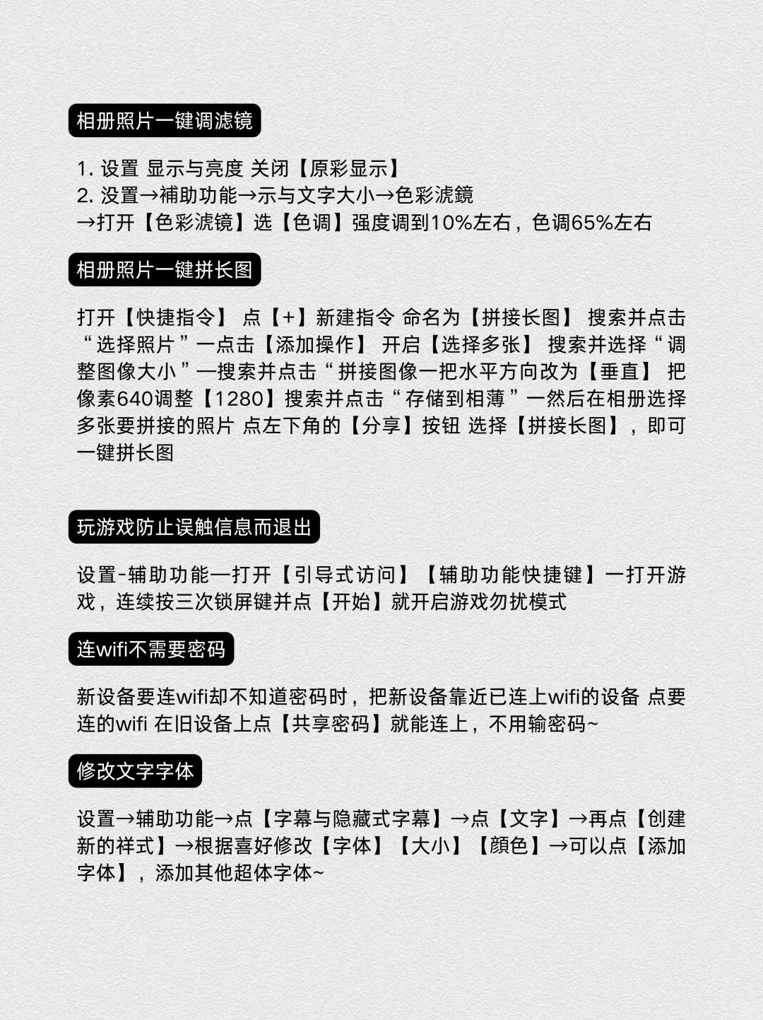 iPhone女生专属｜快收藏吧很难找全的‼️