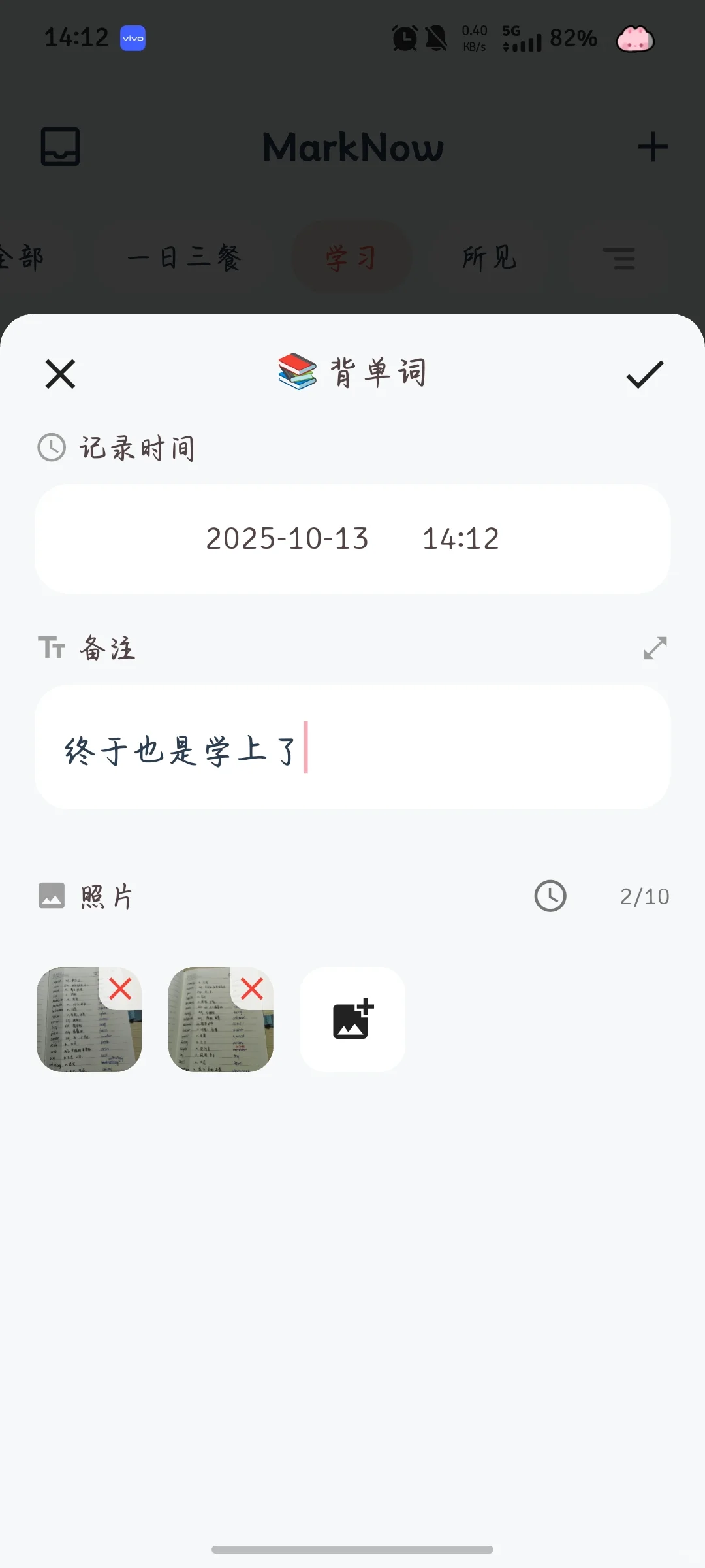 MarkNow生活记录App体验第4️⃣天