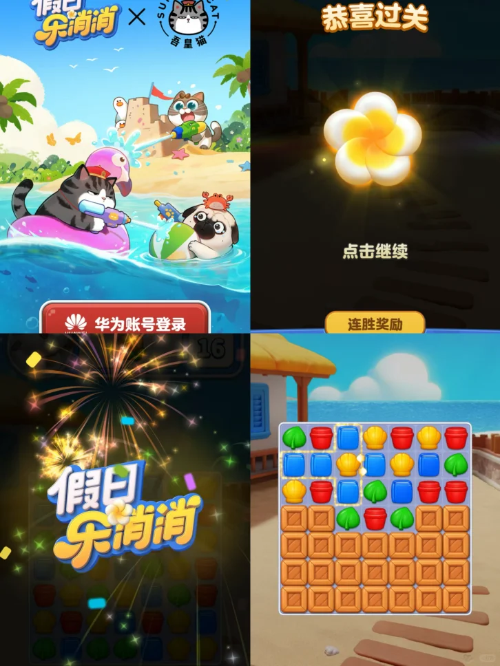 宝藏地方，AppGallery里藏着暑期快乐密码