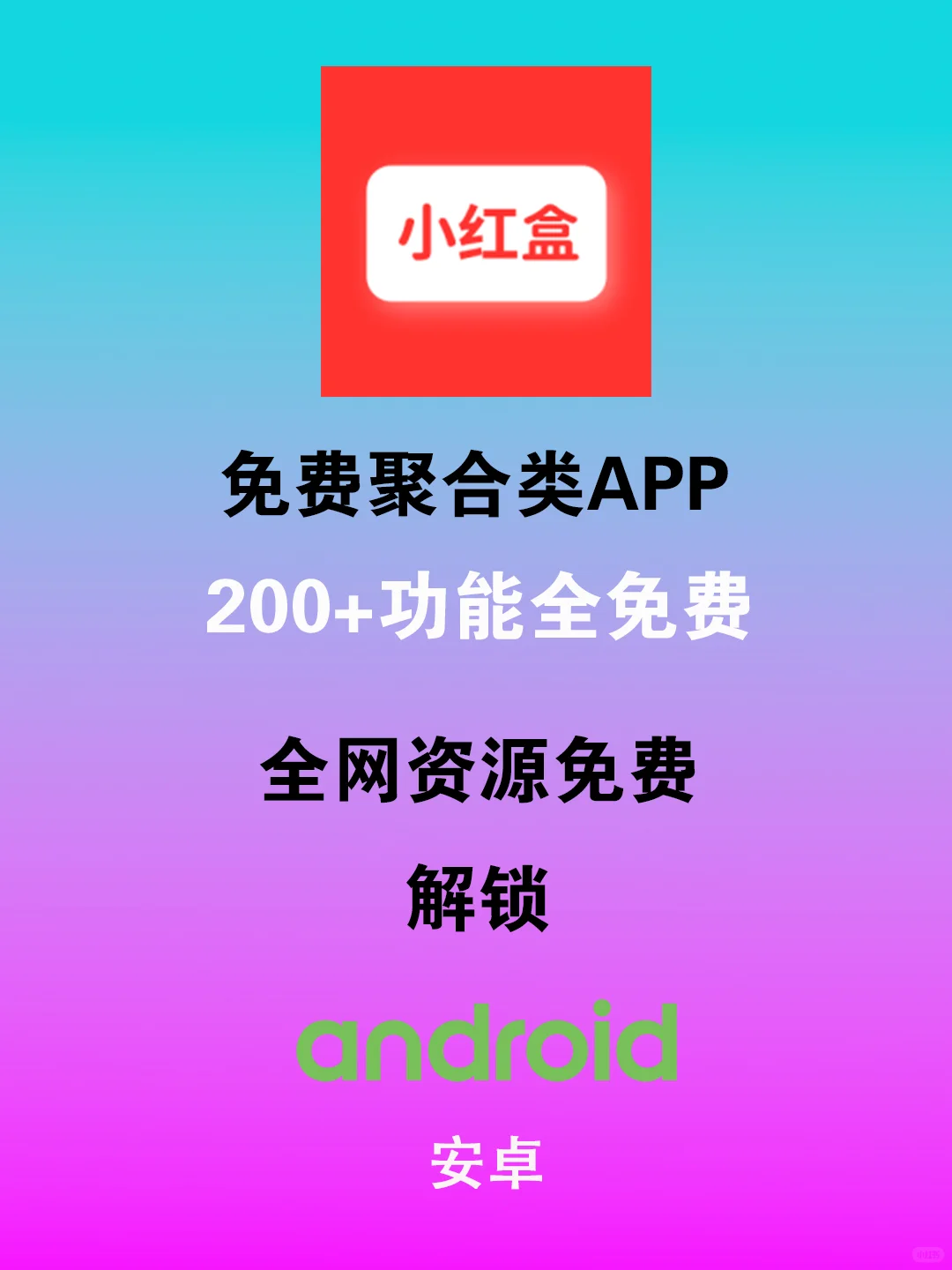 宝藏工具箱！资源搜索一站式解决