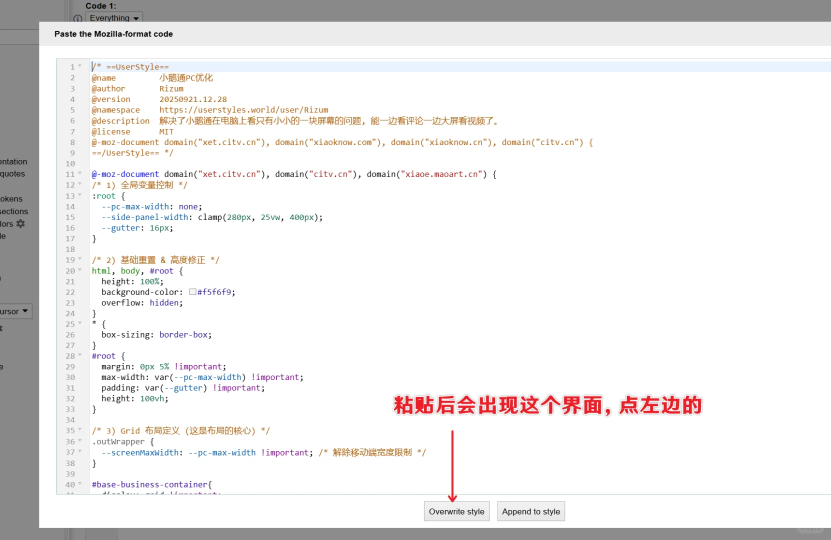 小鹅通PC优化Edge浏览器安装方式