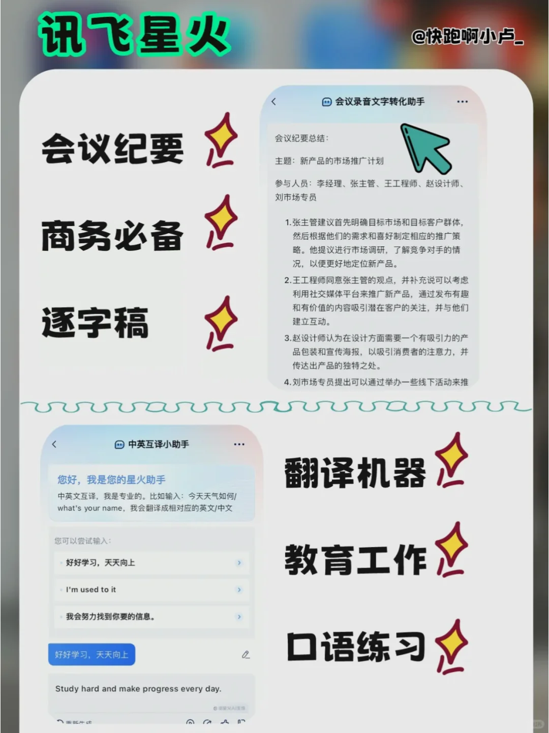 在手机用上这五个免费AI的我简直强的可怕