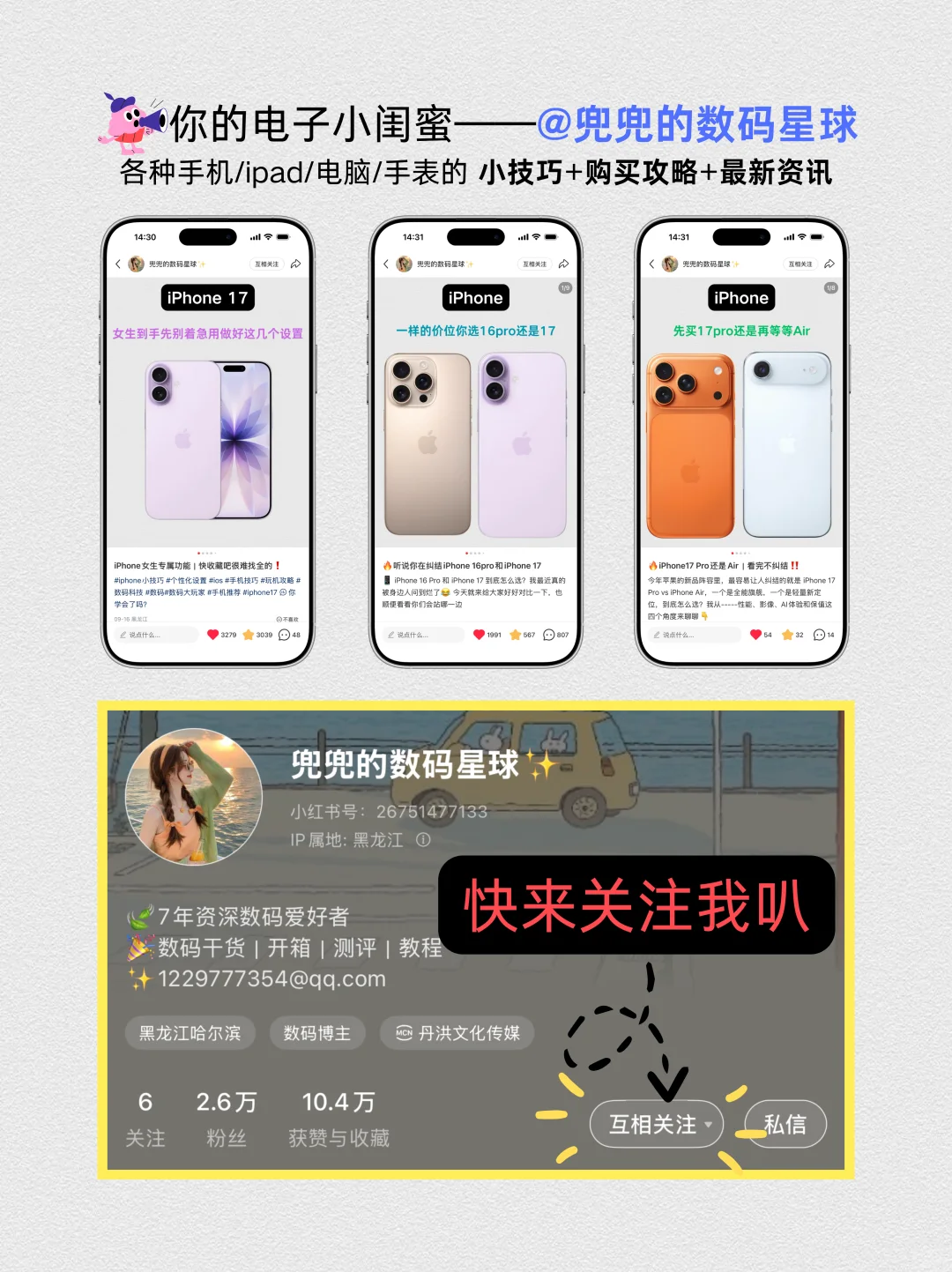 iPhone女生专属｜快收藏吧很难找全的‼️