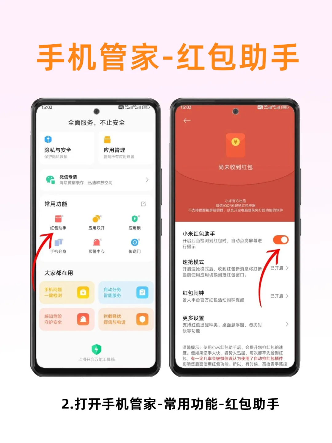 小米这6个自带功能，太实用！