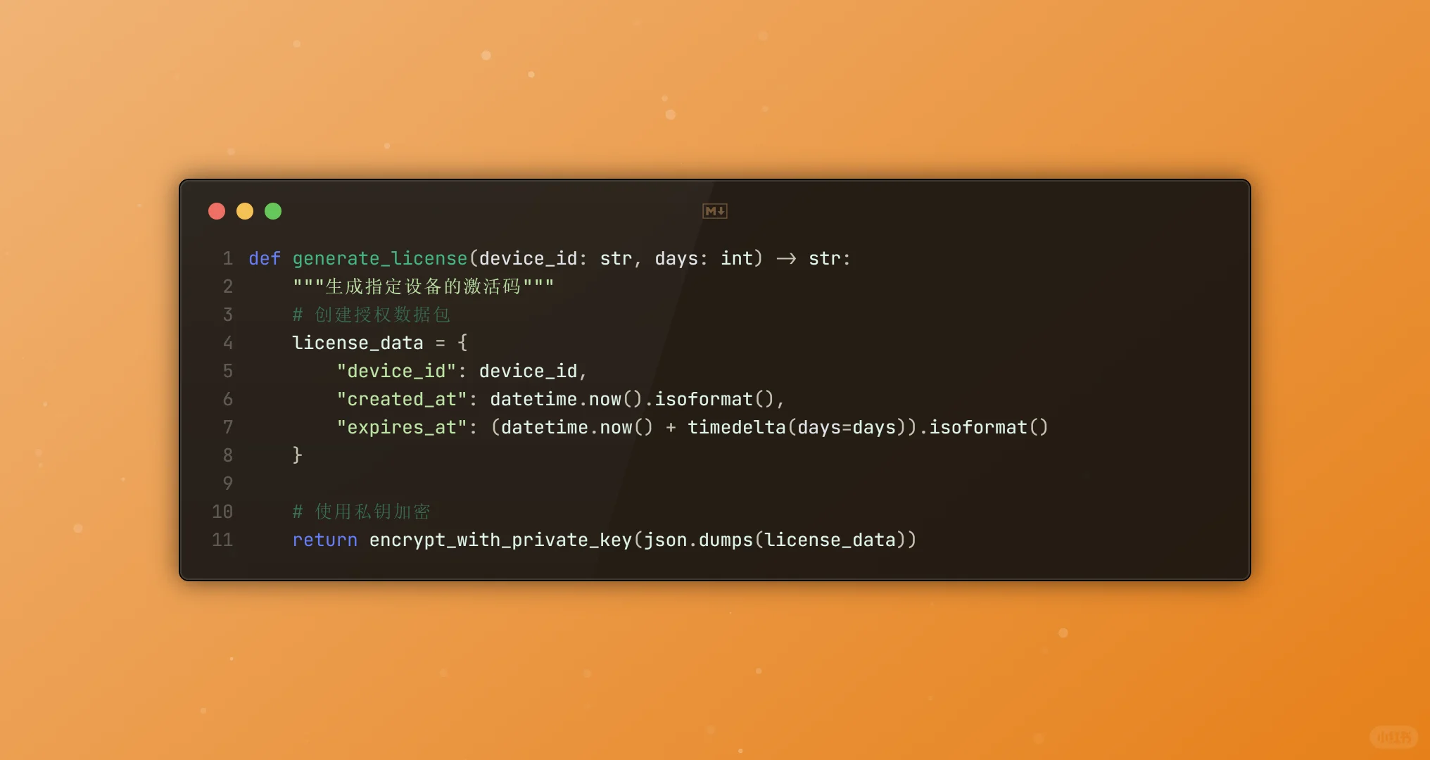程序离线加密的思路支持有效期和设备限制