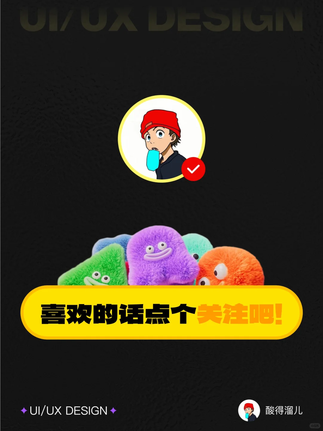 🎨「动漫APP UI设计｜打造破次元壁的视觉盛宴