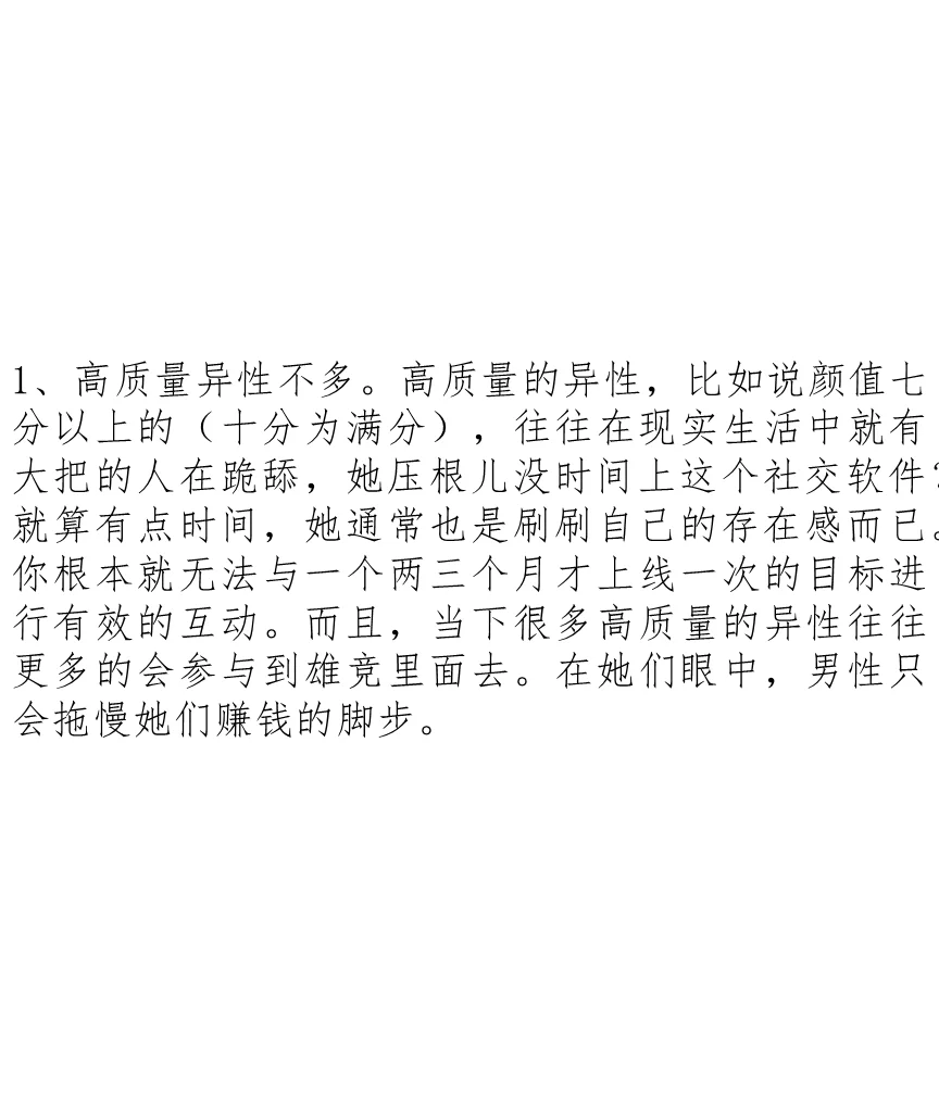 停止焦虑，帮你揭示社交软件的真面目