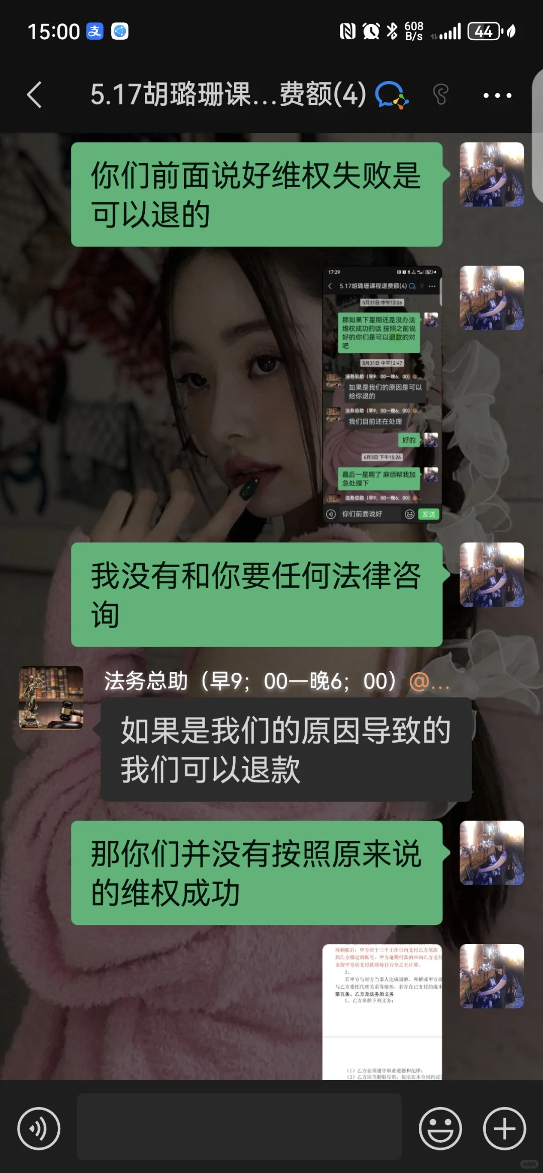 不要相信任何网上的法务咨询!!!