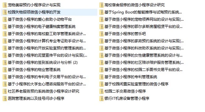 come on❗️50套小程序源码