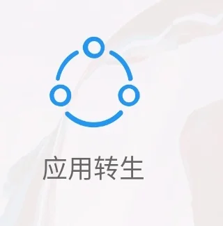有人用过这个安卓 app 吗