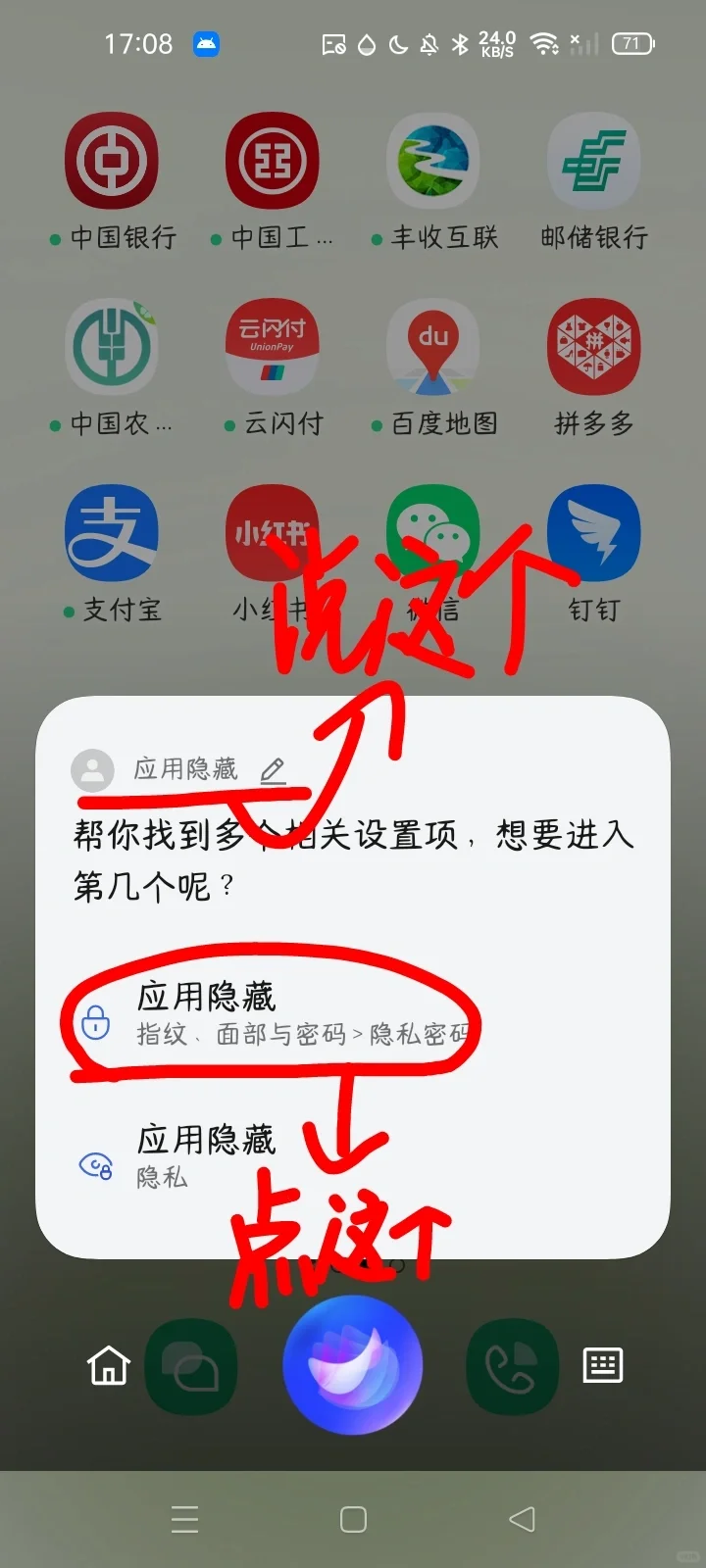 #当我把设置用应用隐藏了