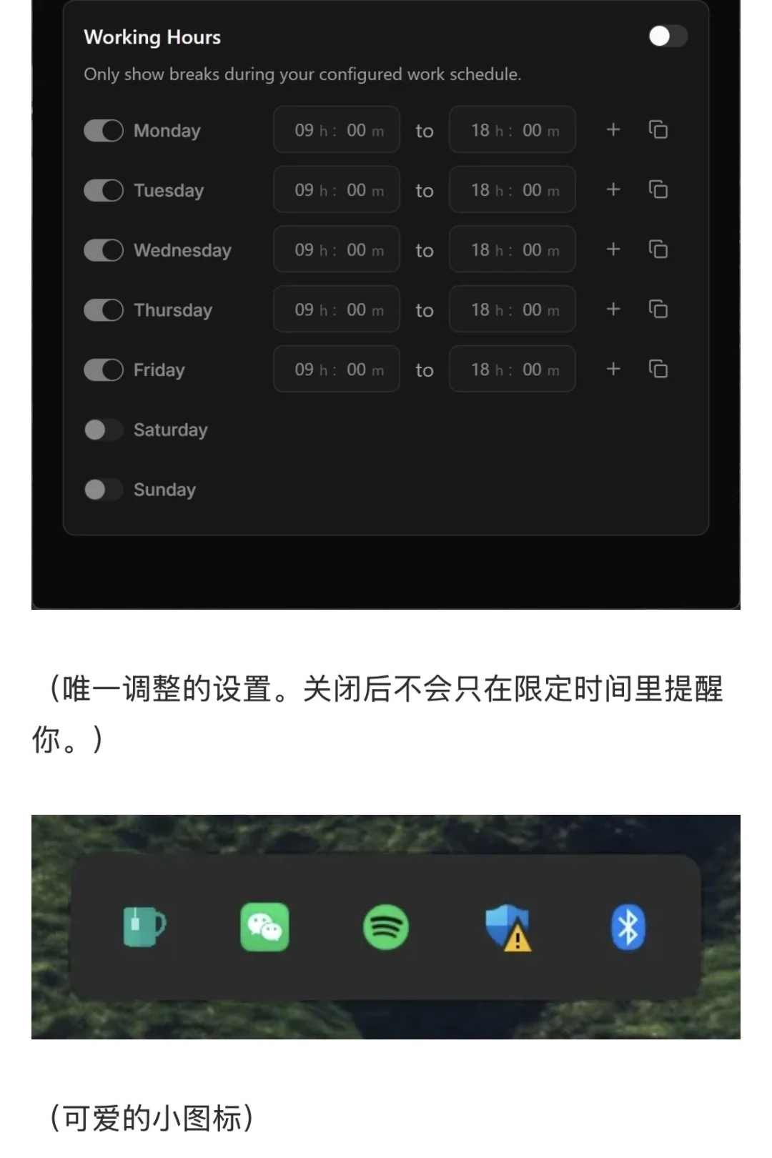 神仙防久坐软件（电脑版）