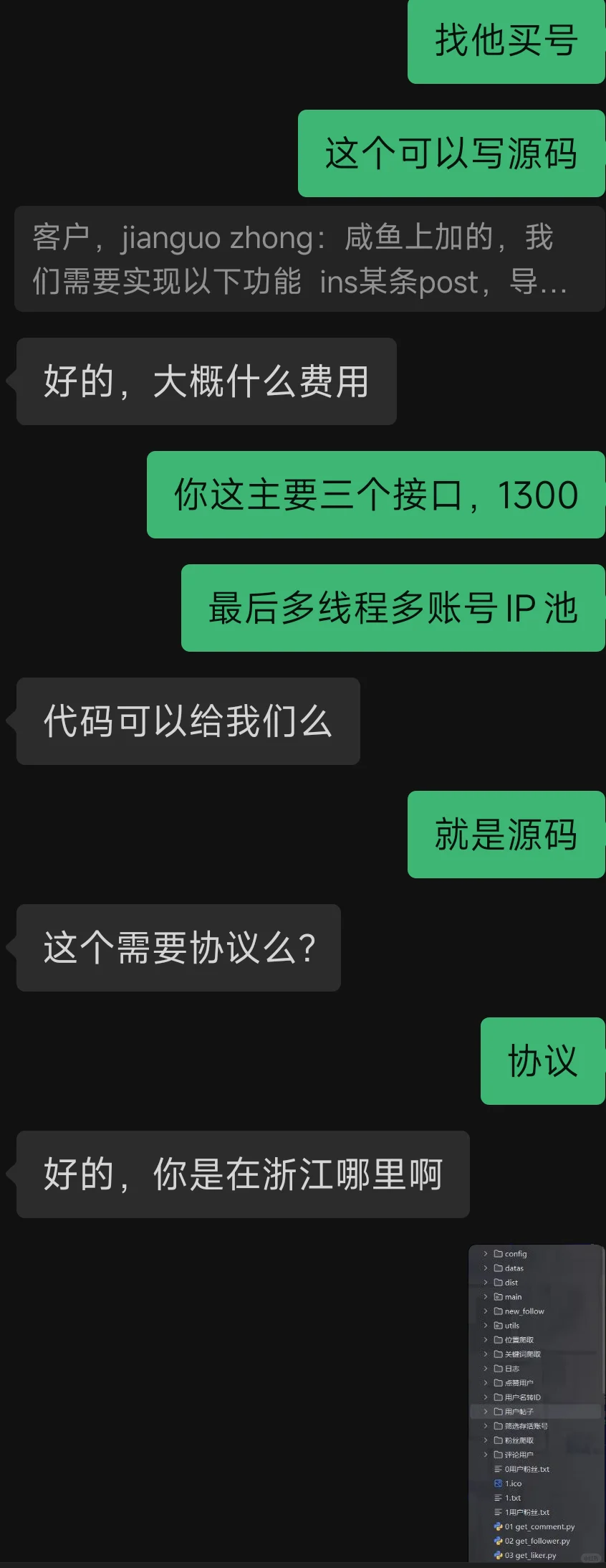 ins脚本开发，爬虫定制，有需求来哦
