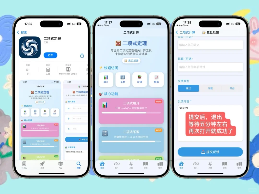 十月份苹果伪装，锥剧神器