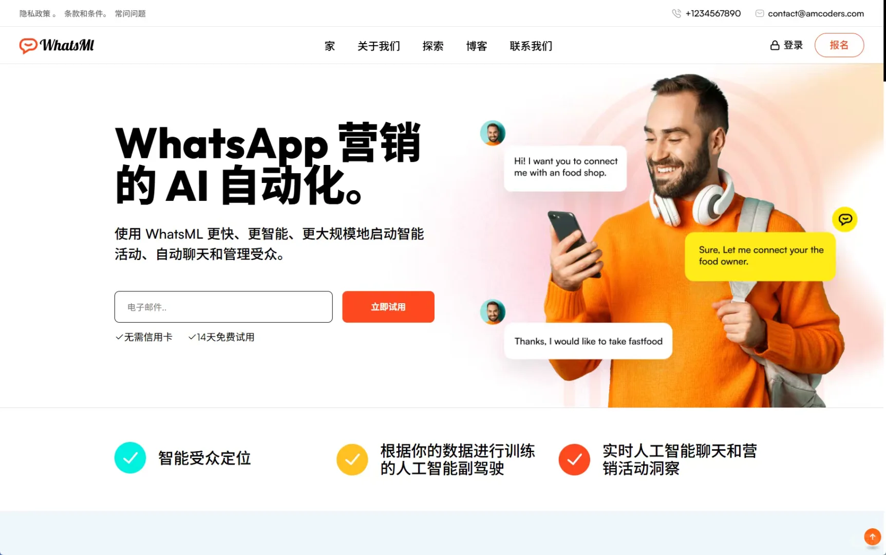 需要的免费咨询