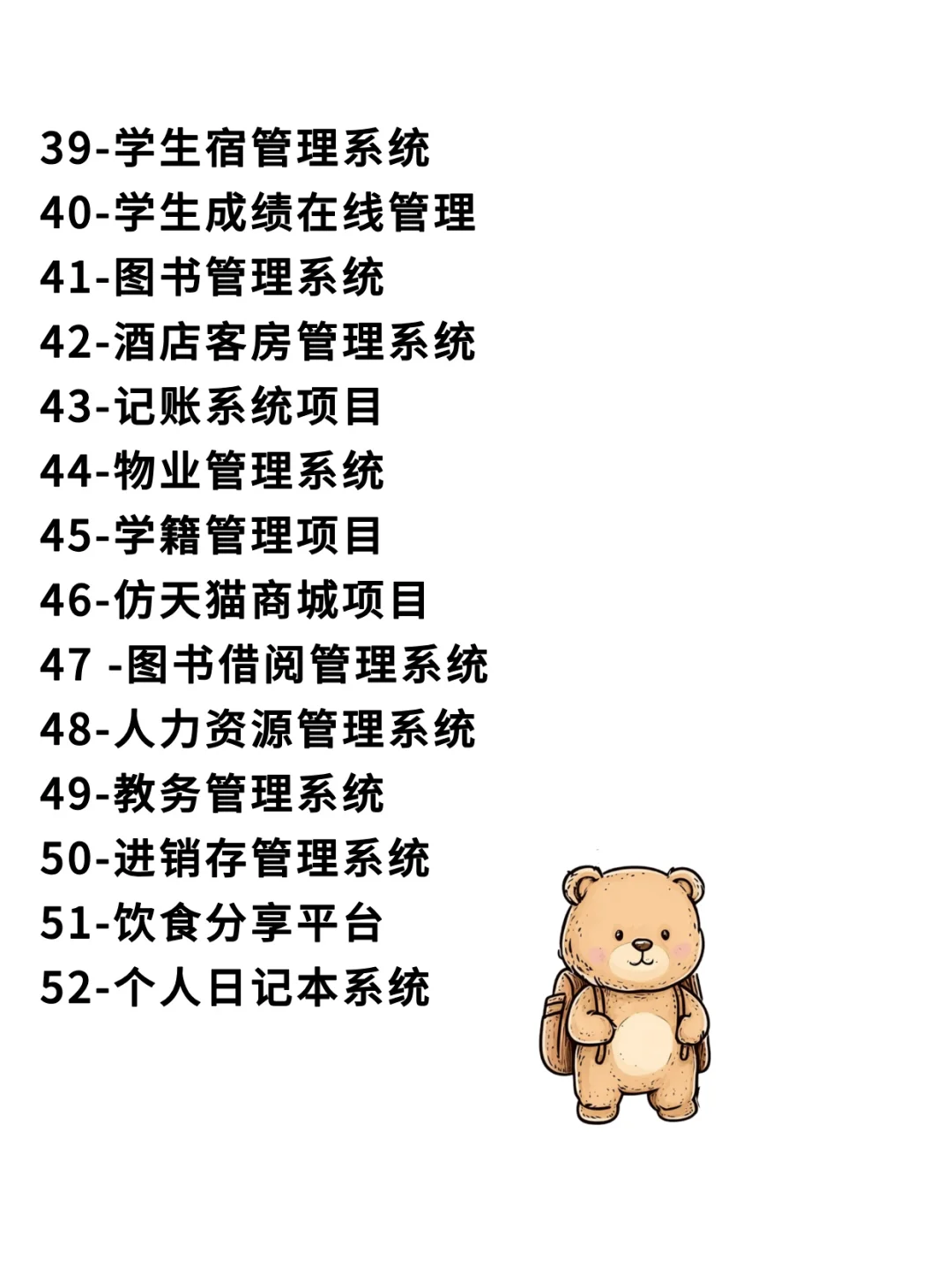 Java毕设实战项目 拿走直接用