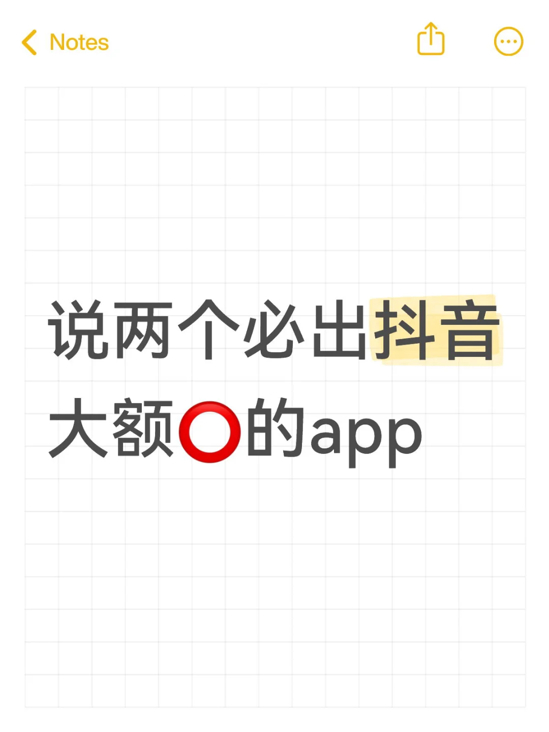 两个必出抖音大额优惠券的app