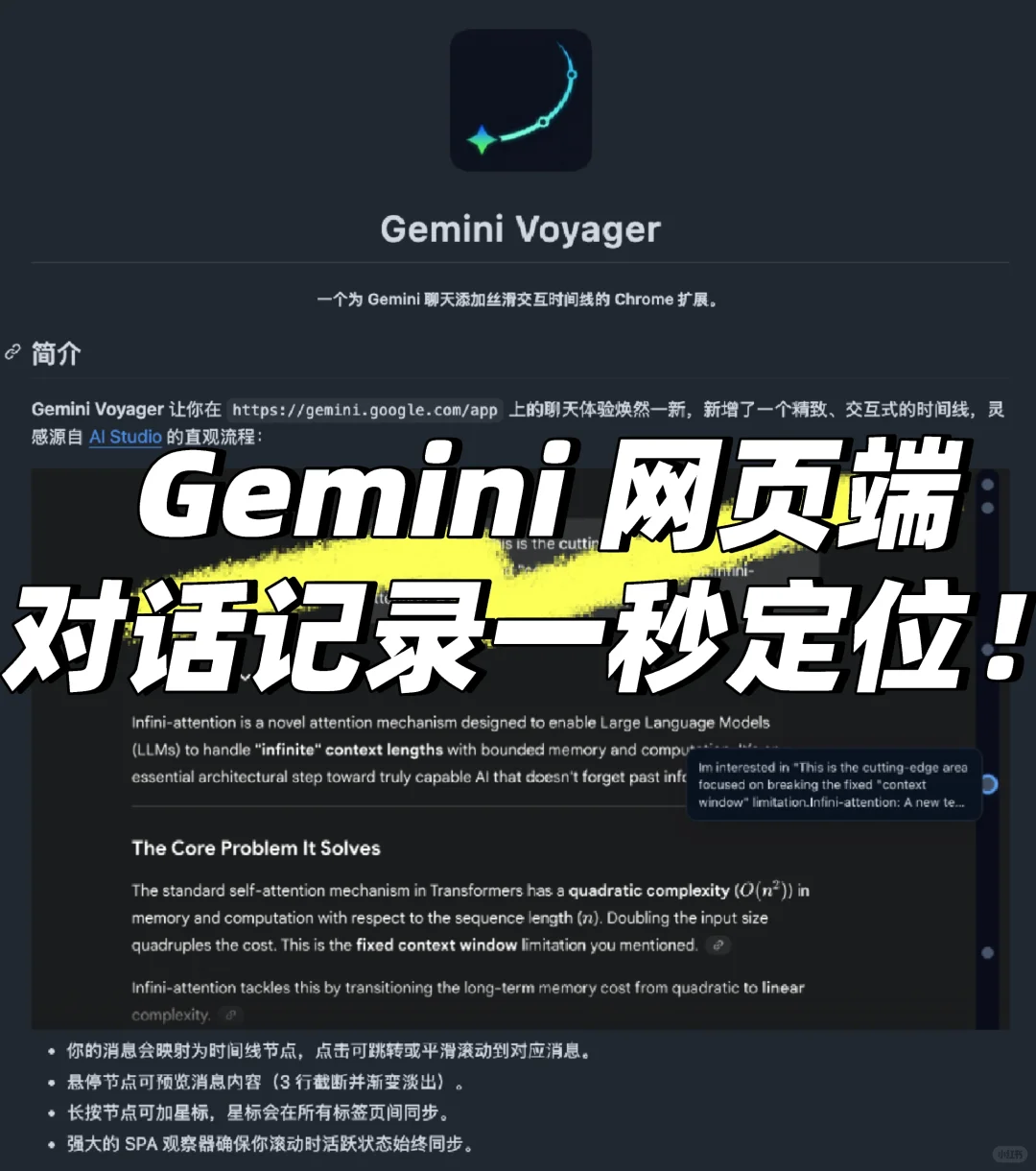 一个插件让你的 Gemini 使用体验翻倍