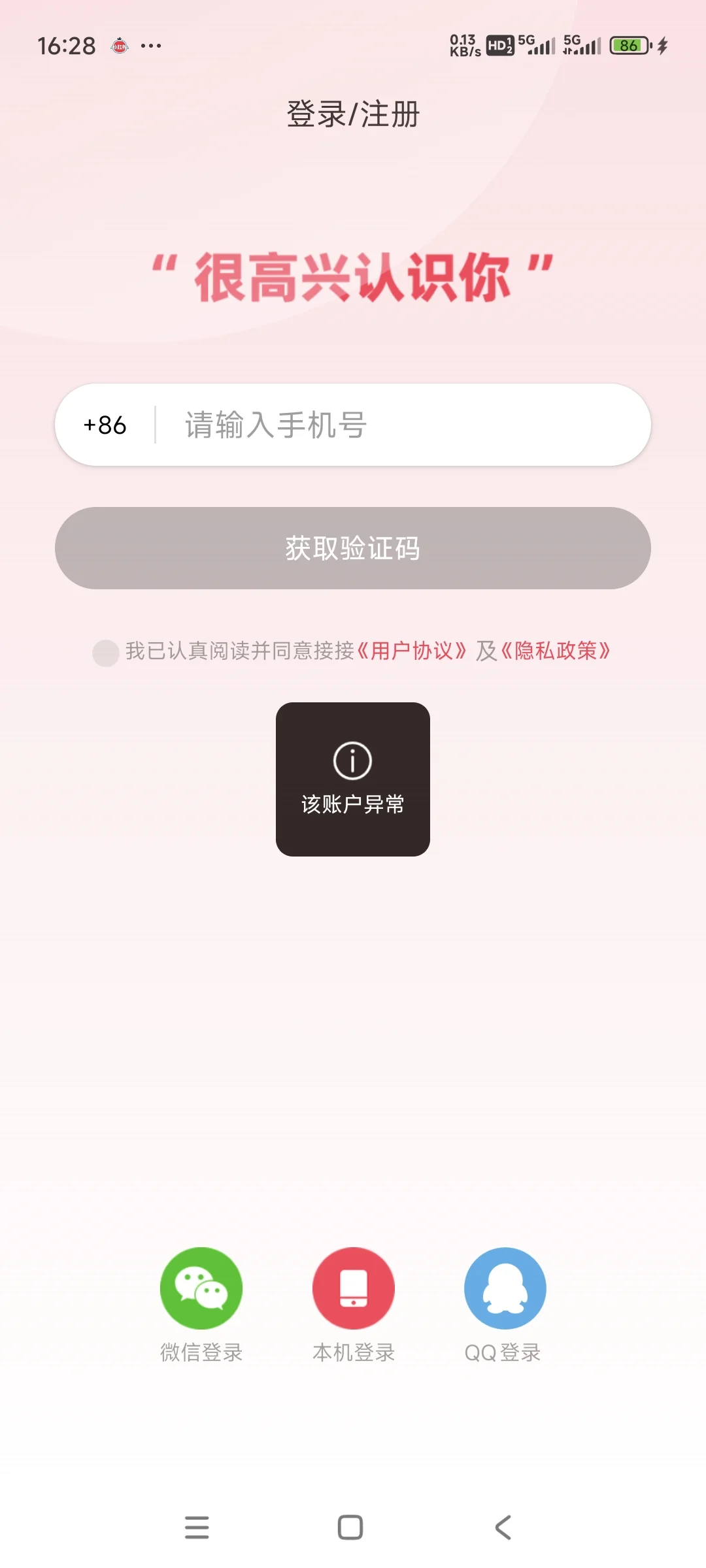 避坑，欺骗用户，客服态度恶劣滥用职权封号