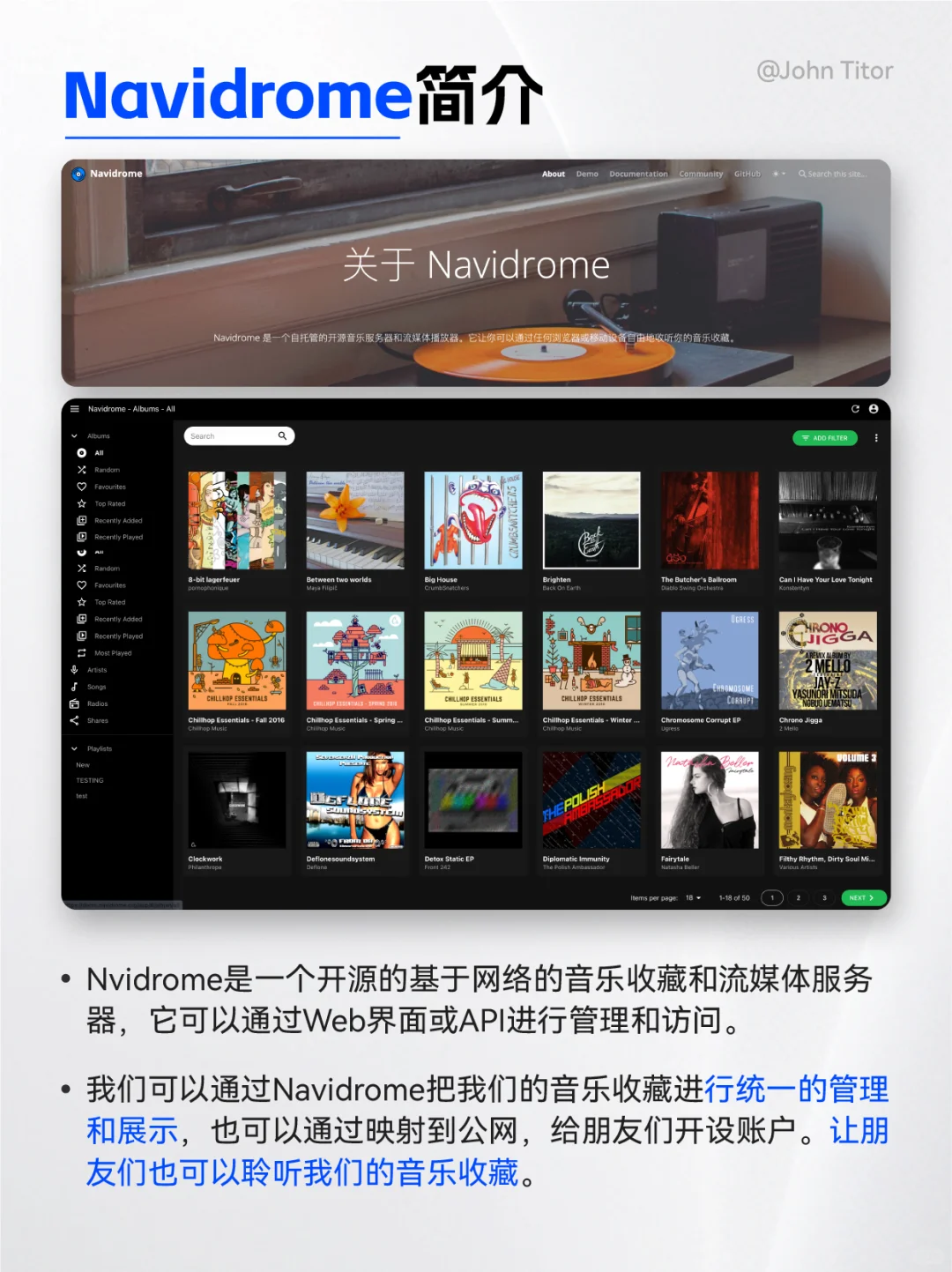 保姆级 个人音乐库 Navidrome 搭建教程