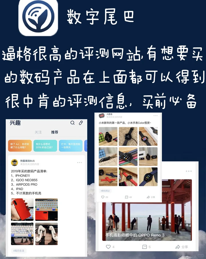 数码发烧友必收藏丨9个app让你成为话题达人