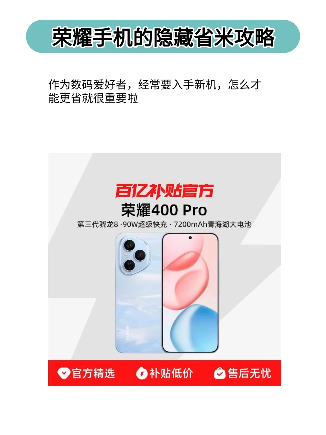 荣耀手机24个隐藏功能，你用多久才知道？