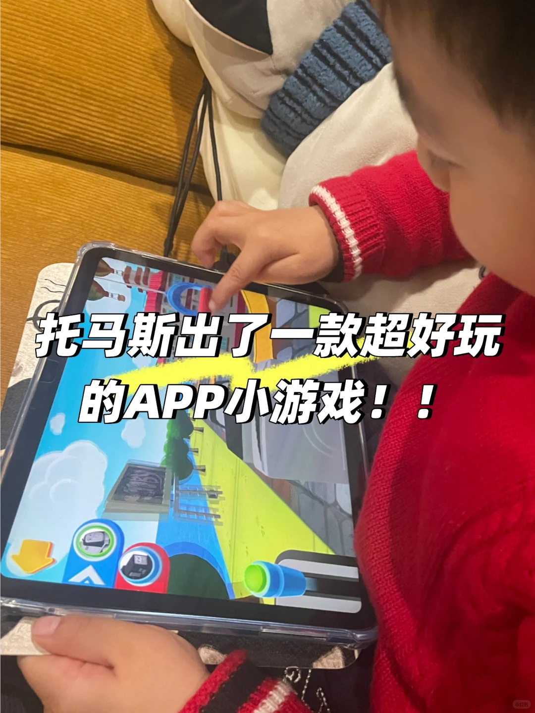 安利一款好玩的托马斯小火车APP小游戏