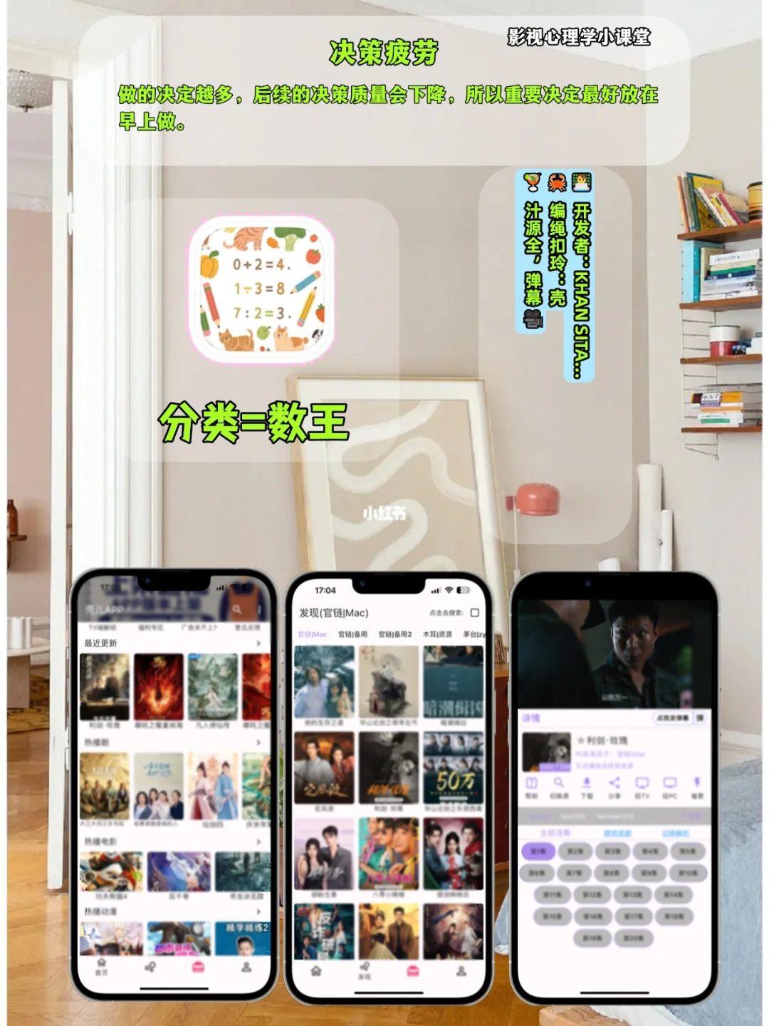 🛋️宅家锥剧必备A.p