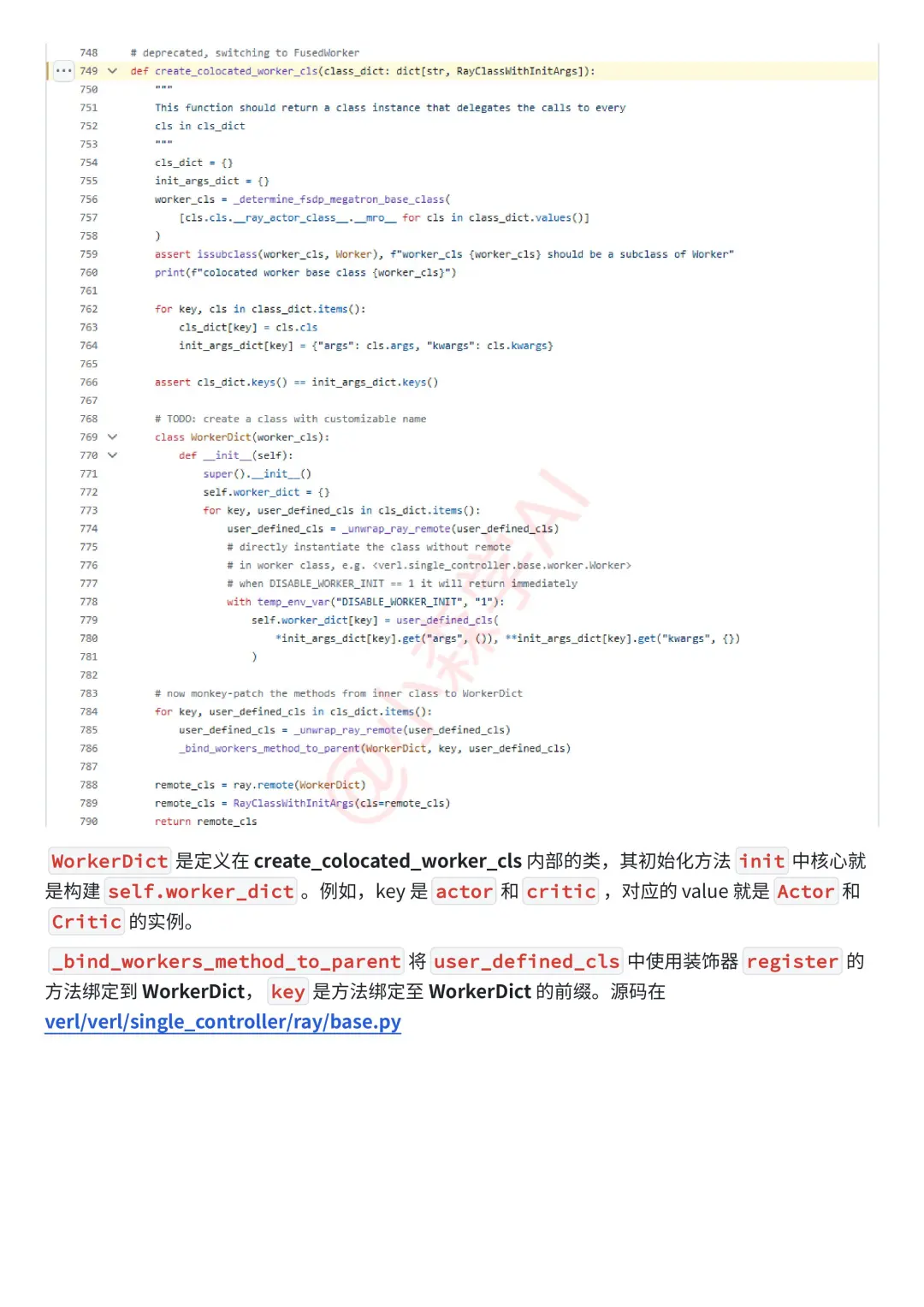 大模型 RL 库：VeRL 源码剖析
