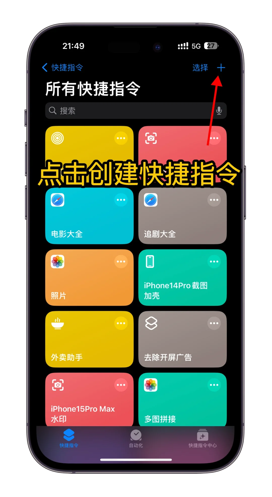 iPhone 自定义 App 图标