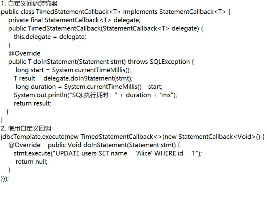 Spring JdbcTemplate 源码解析