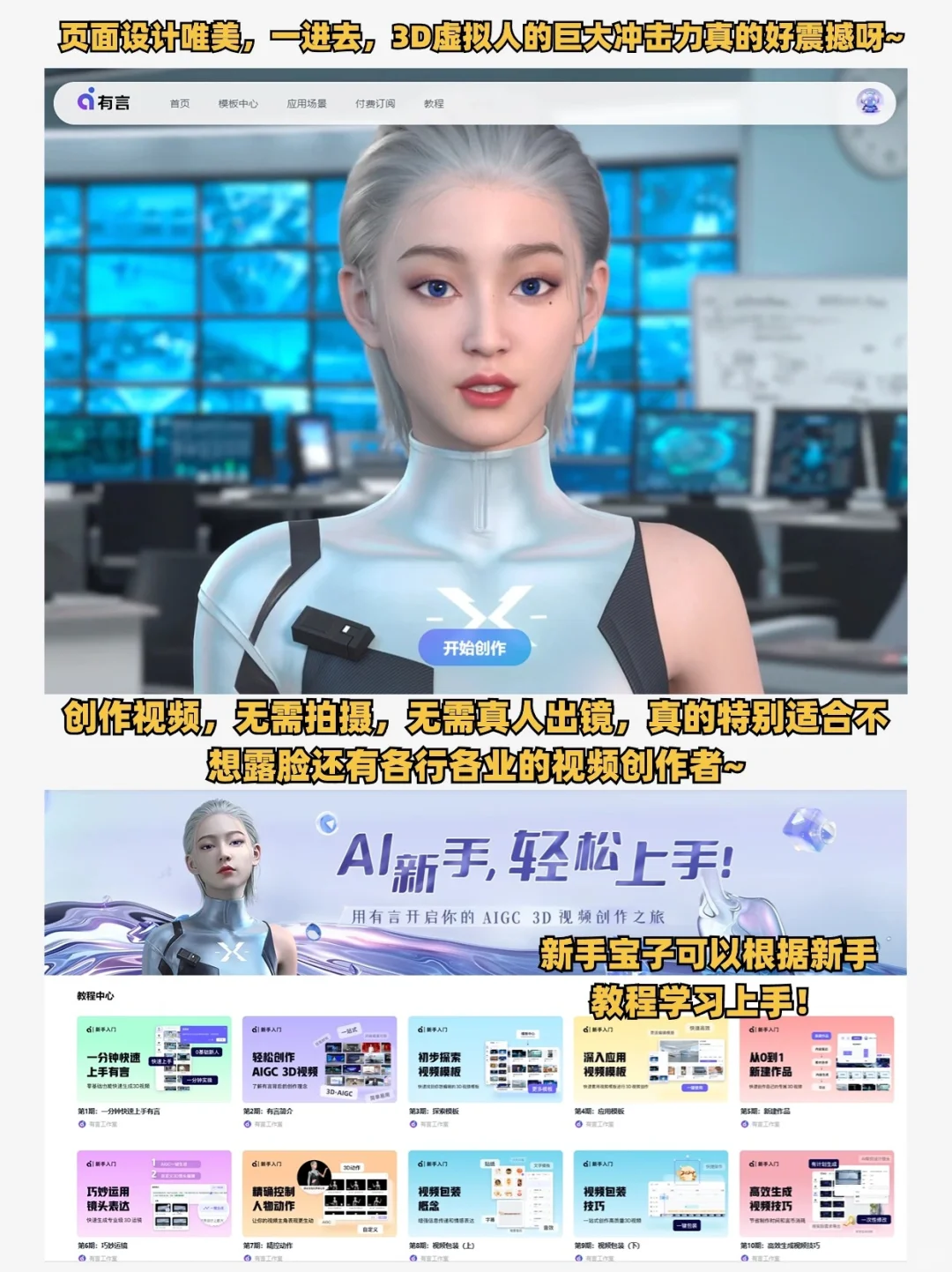 AI创作视频YYDS！！女生也能当导演~