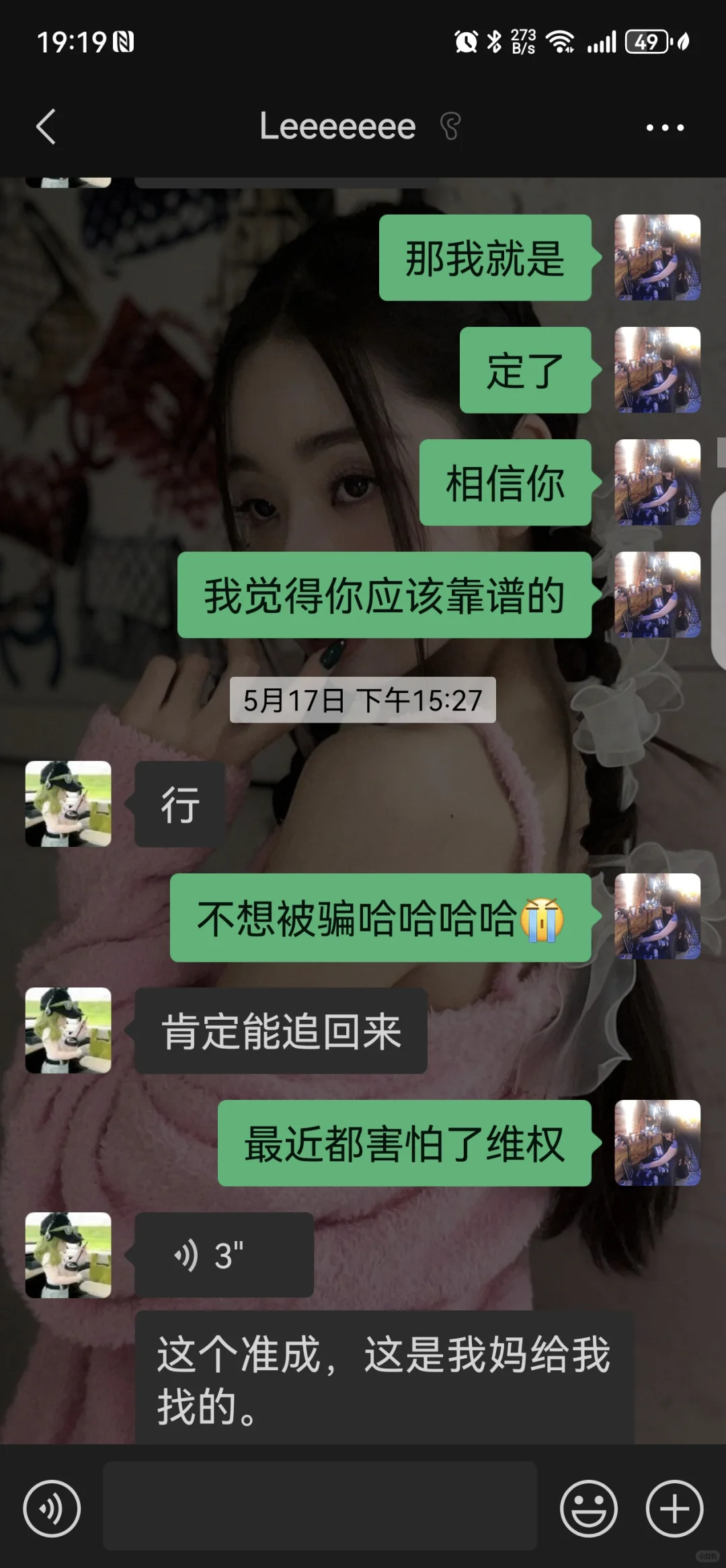 不要相信任何网上的法务咨询!!!