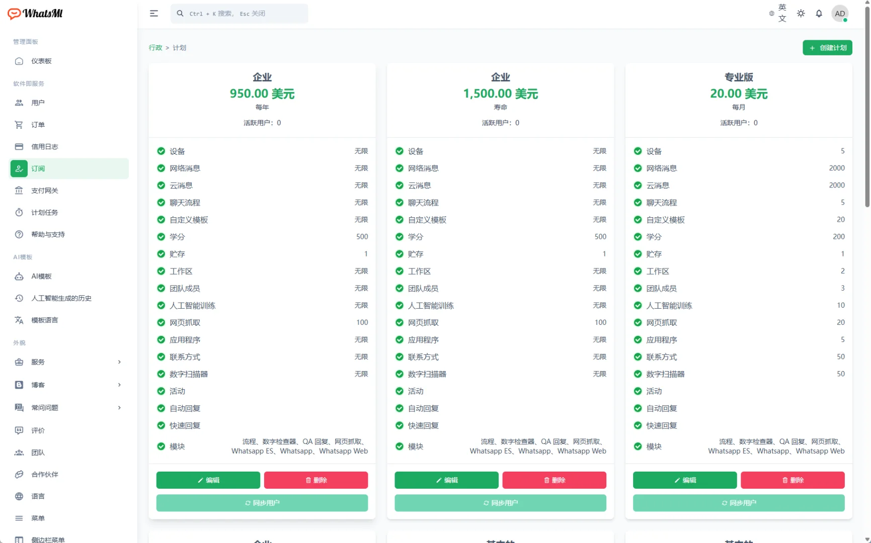 需要的免费咨询