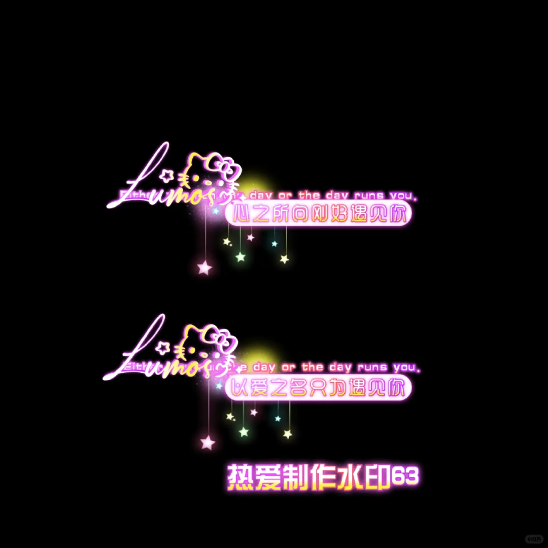 彩色水印➕无字➕源码三合一【66】