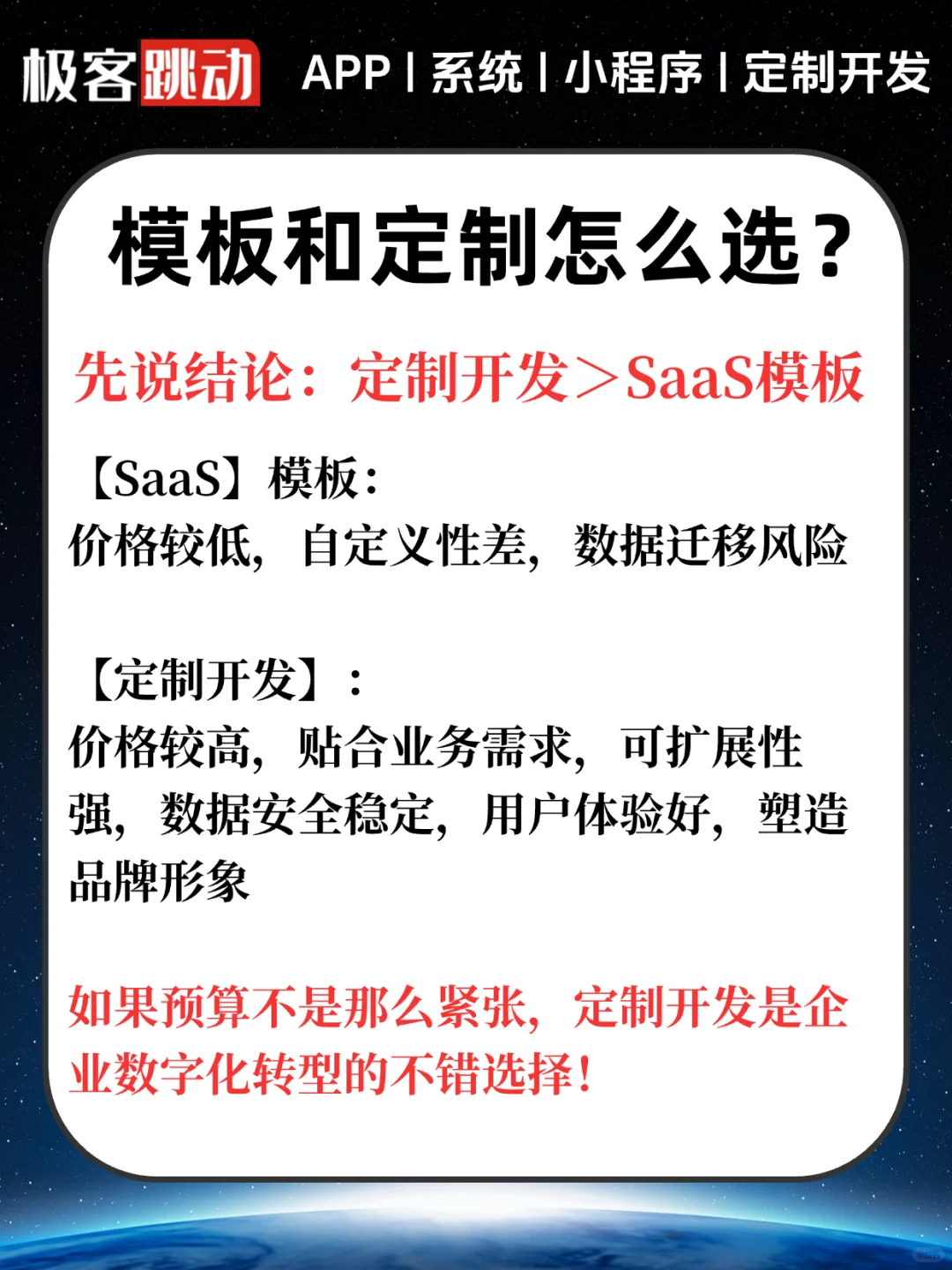 APP该怎么做❓不要当冤大头啦❗️